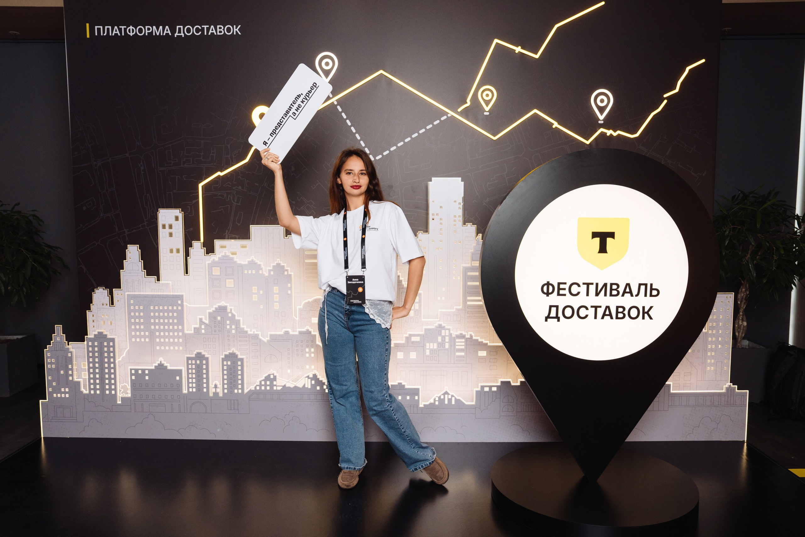Фестиваль Доставок. Рекламный фотограф Москва — рекламная и бренд-съёмка | Polyakov