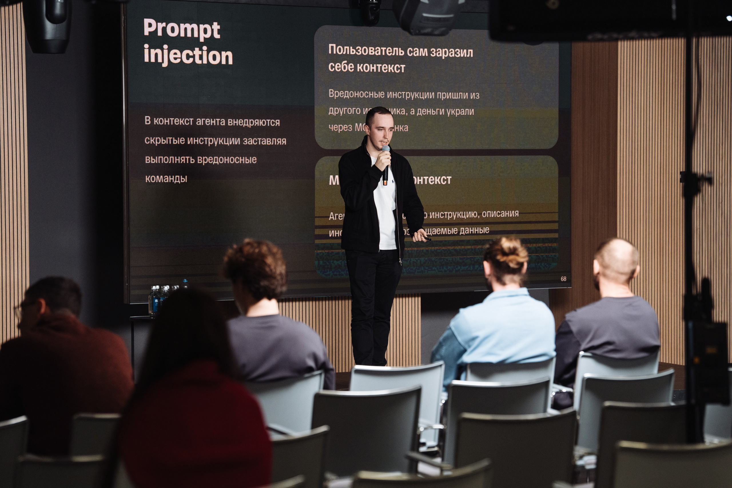 B2B Tech Day. Рекламный фотограф Москва — рекламная и бренд-съёмка | Polyakov