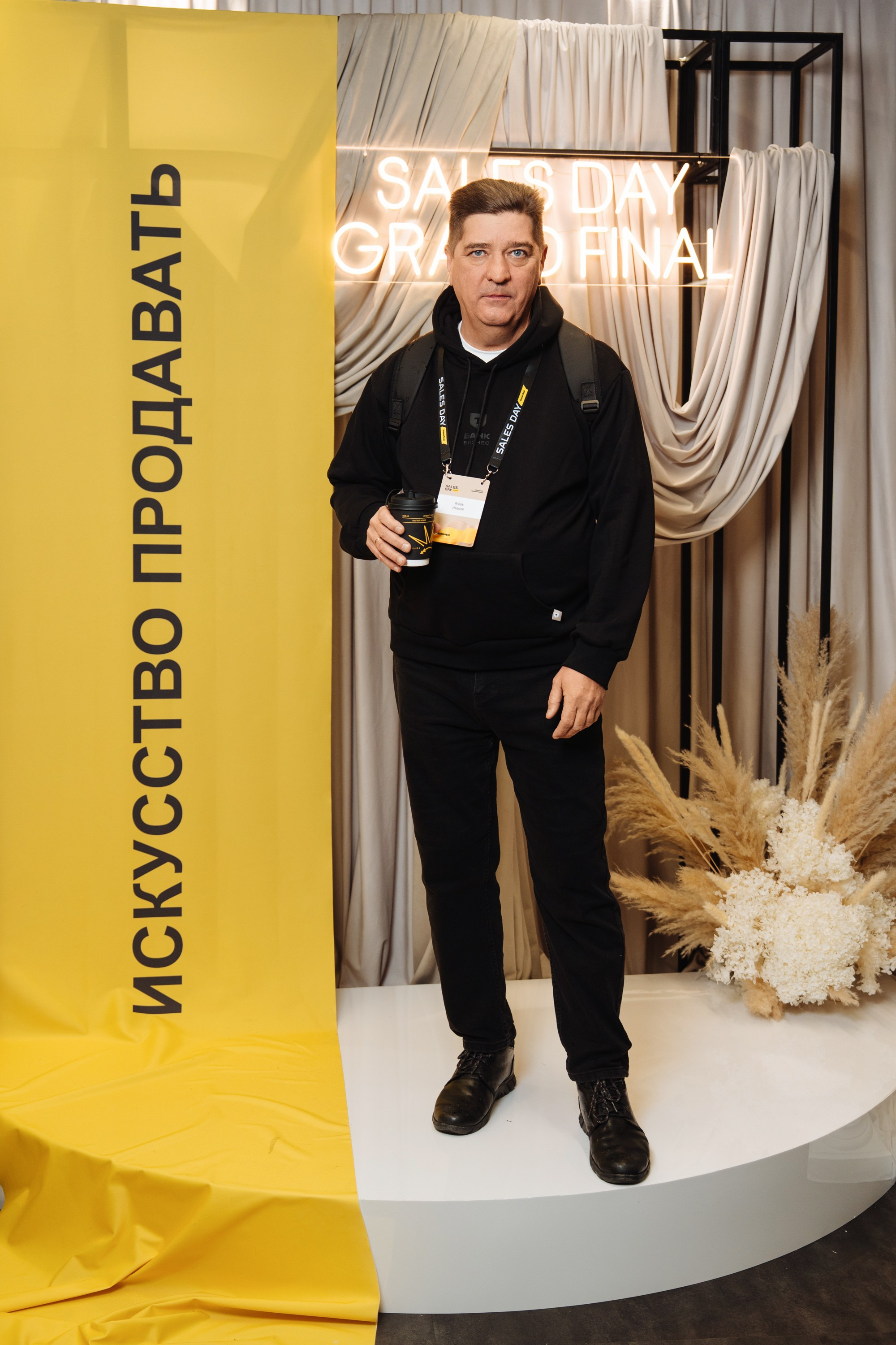 Sales day grand final. Рекламный фотограф Москва — рекламная и бренд-съёмка | Polyakov