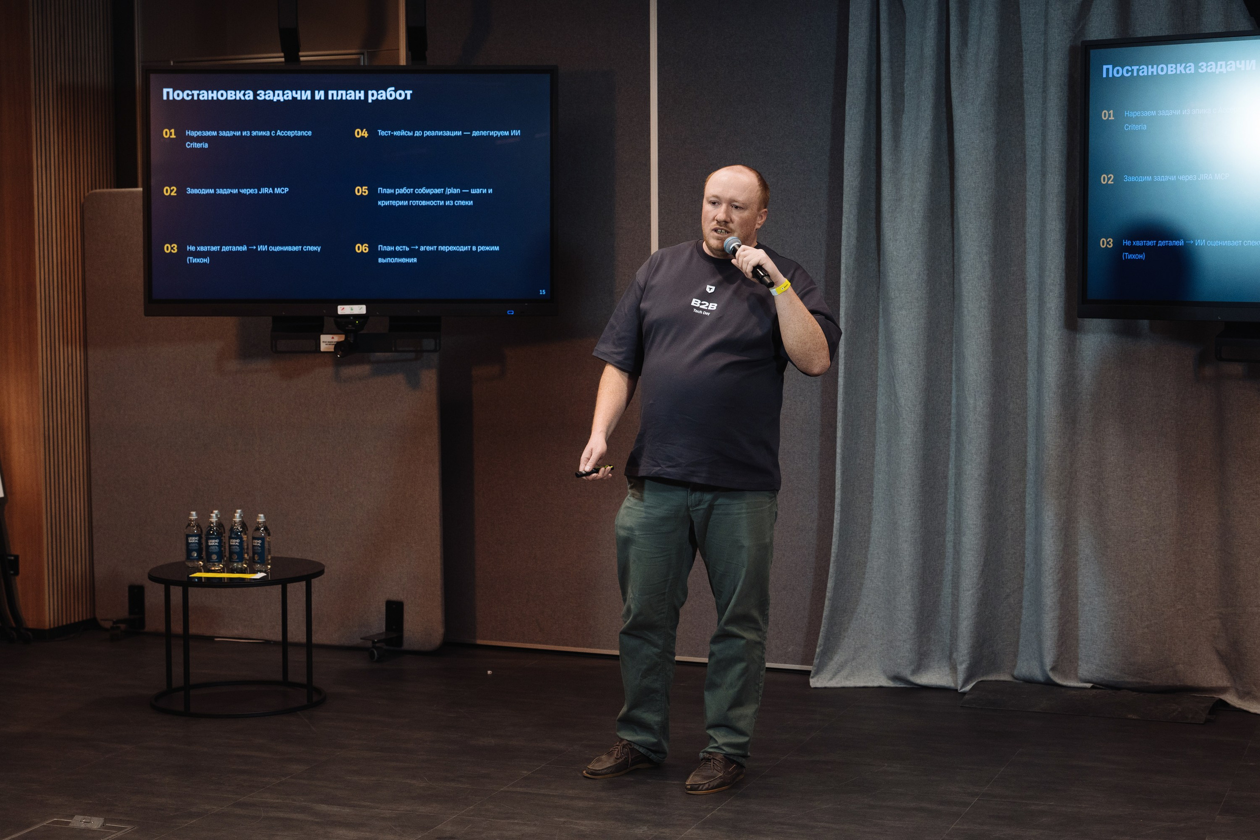 B2B Tech Day. Рекламный фотограф Москва — рекламная и бренд-съёмка | Polyakov