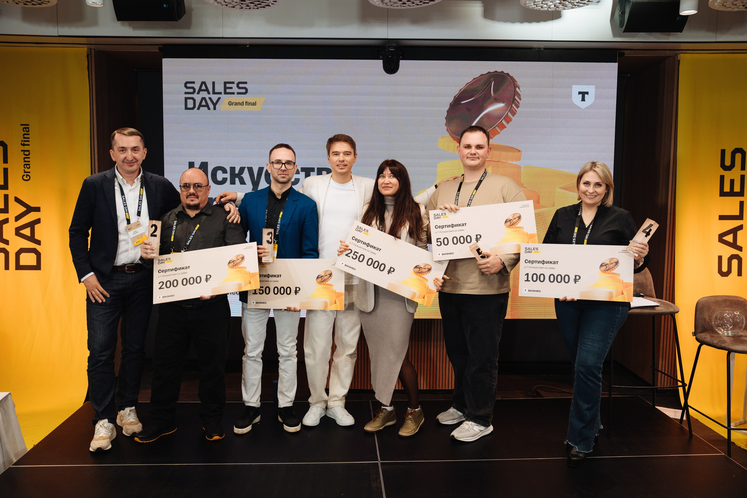 Sales day grand final. Рекламный фотограф Москва — рекламная и бренд-съёмка | Polyakov
