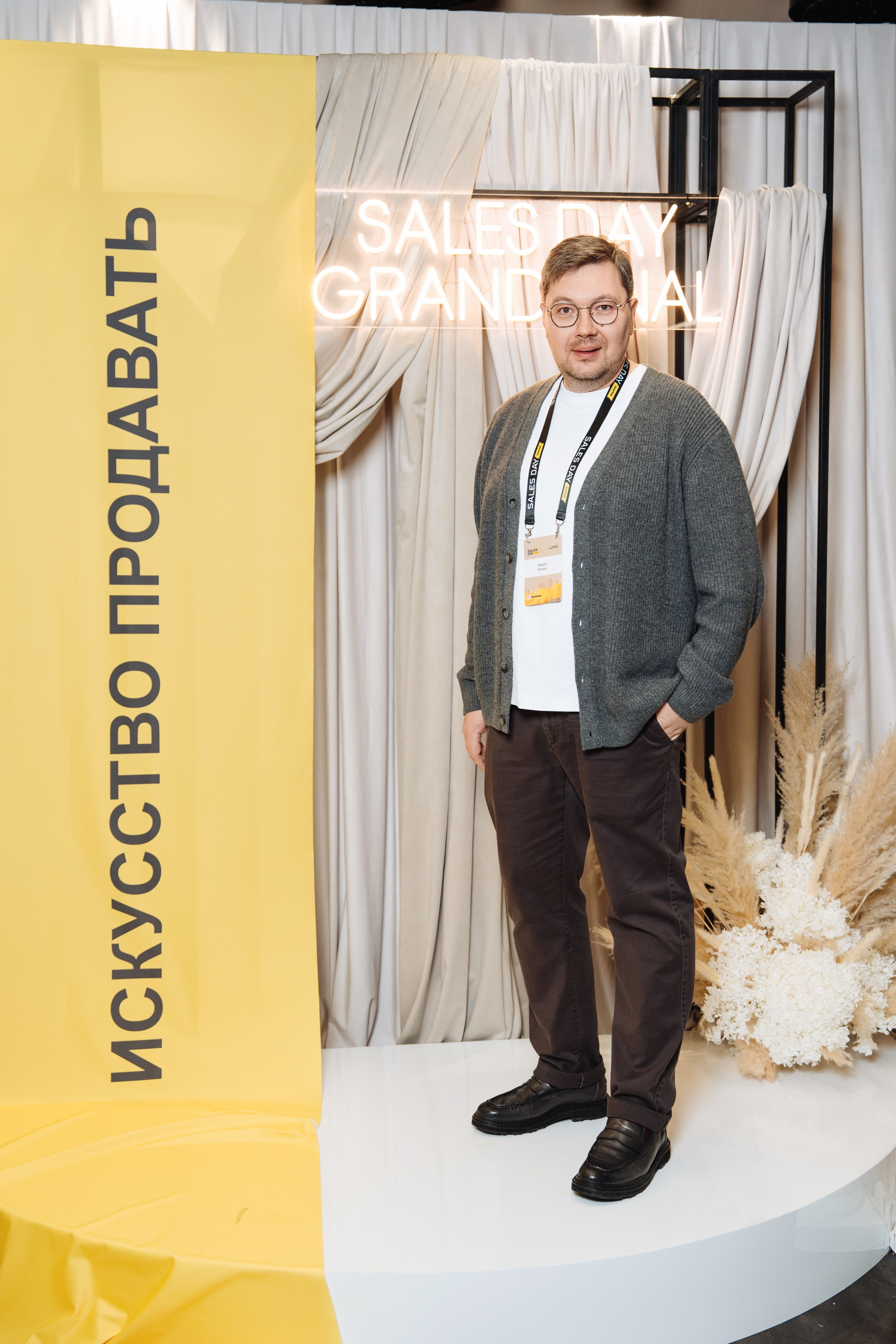 Sales day grand final. Рекламный фотограф Москва — рекламная и бренд-съёмка | Polyakov