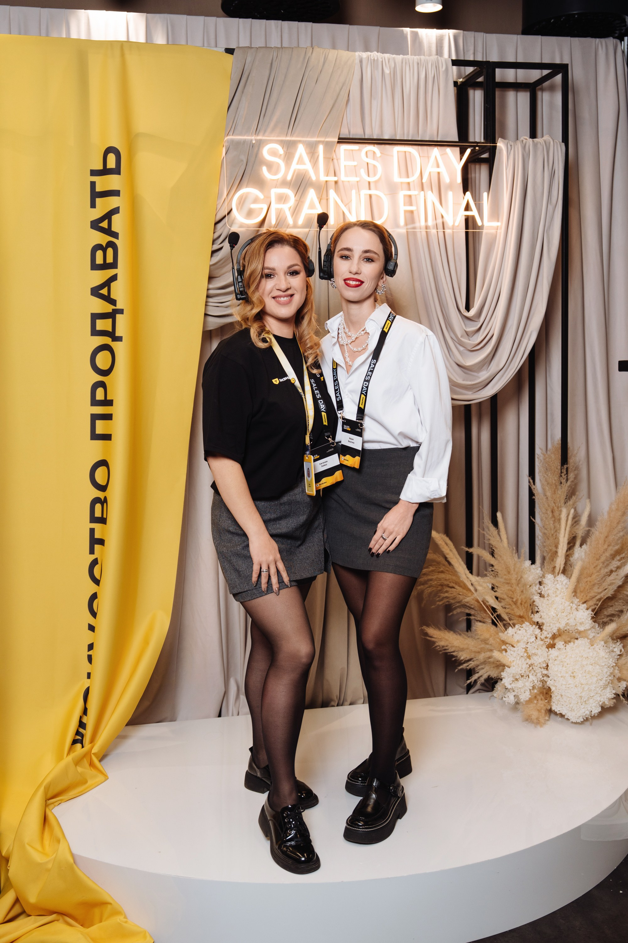 Sales day grand final. Рекламный фотограф Москва — рекламная и бренд-съёмка | Polyakov