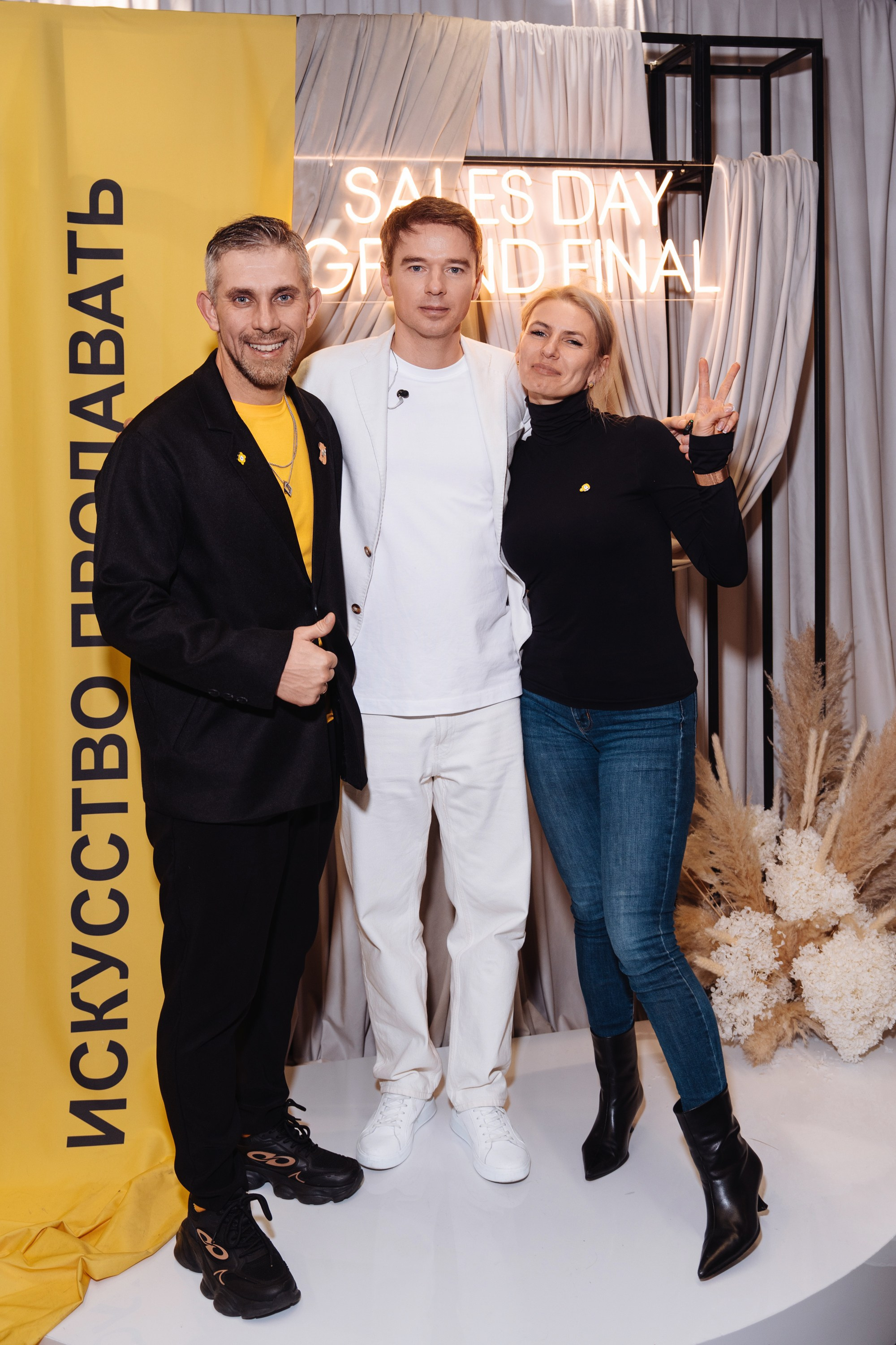 Sales day grand final. Рекламный фотограф Москва — рекламная и бренд-съёмка | Polyakov