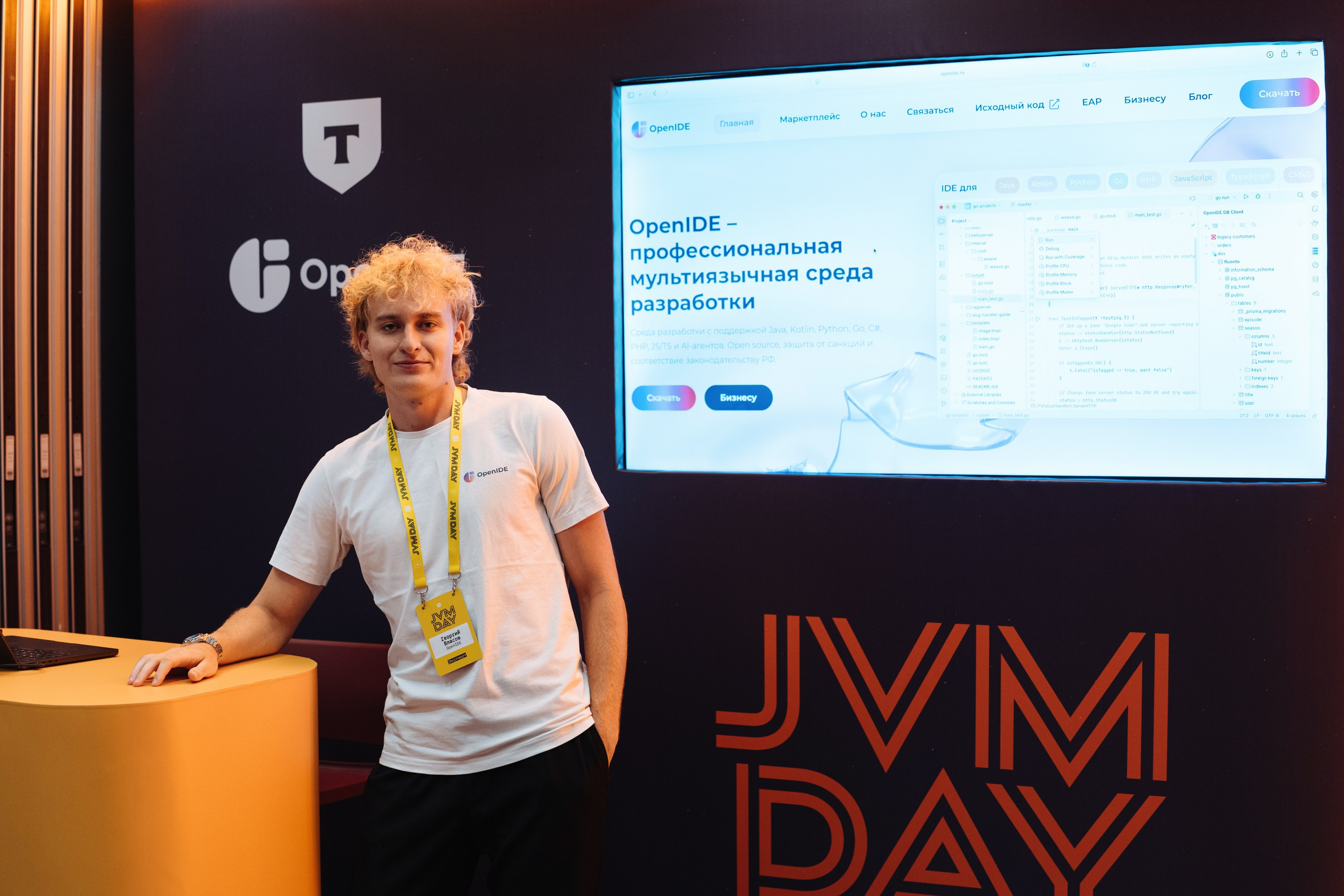 JVM DAY 2026. Рекламный фотограф Москва — рекламная и бренд-съёмка | Polyakov