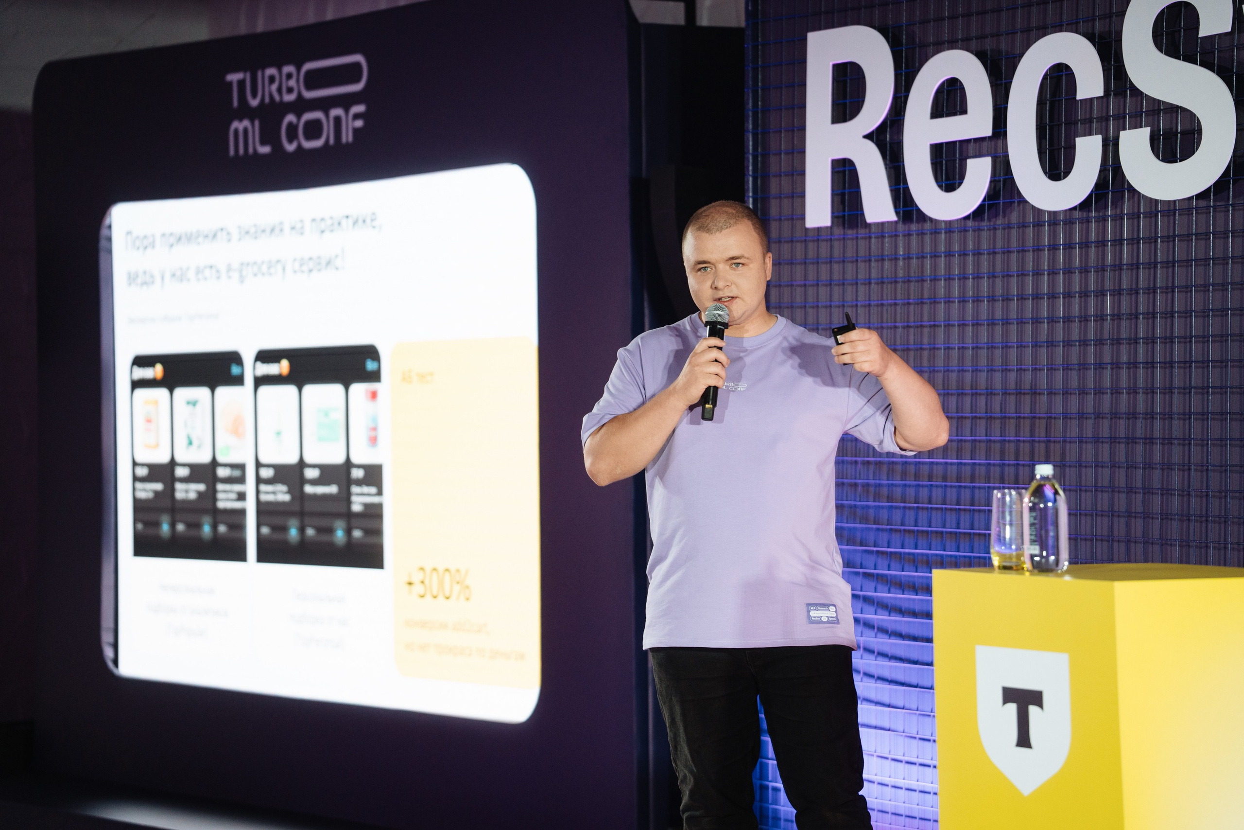 Turbo ML conf 2025. Рекламный фотограф Москва — рекламная и бренд-съёмка | Polyakov