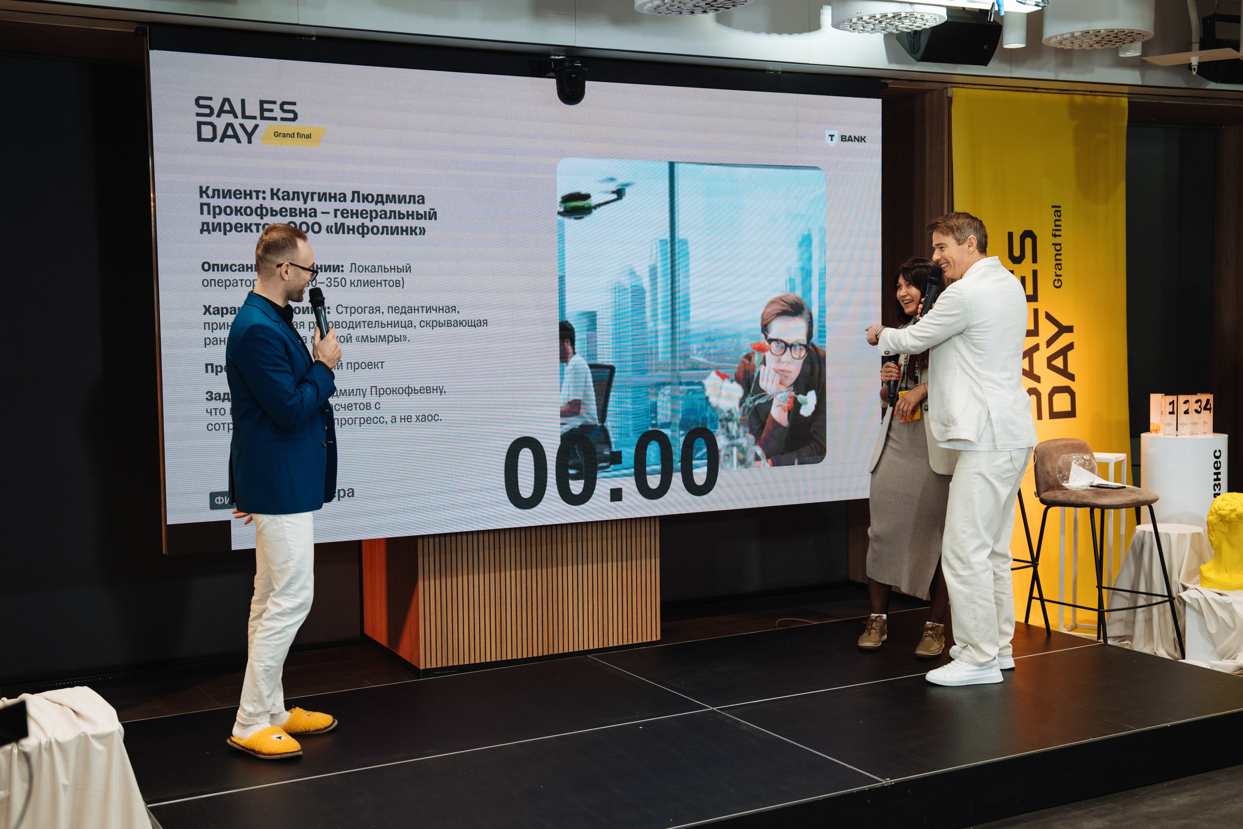 Sales day grand final. Рекламный фотограф Москва — рекламная и бренд-съёмка | Polyakov