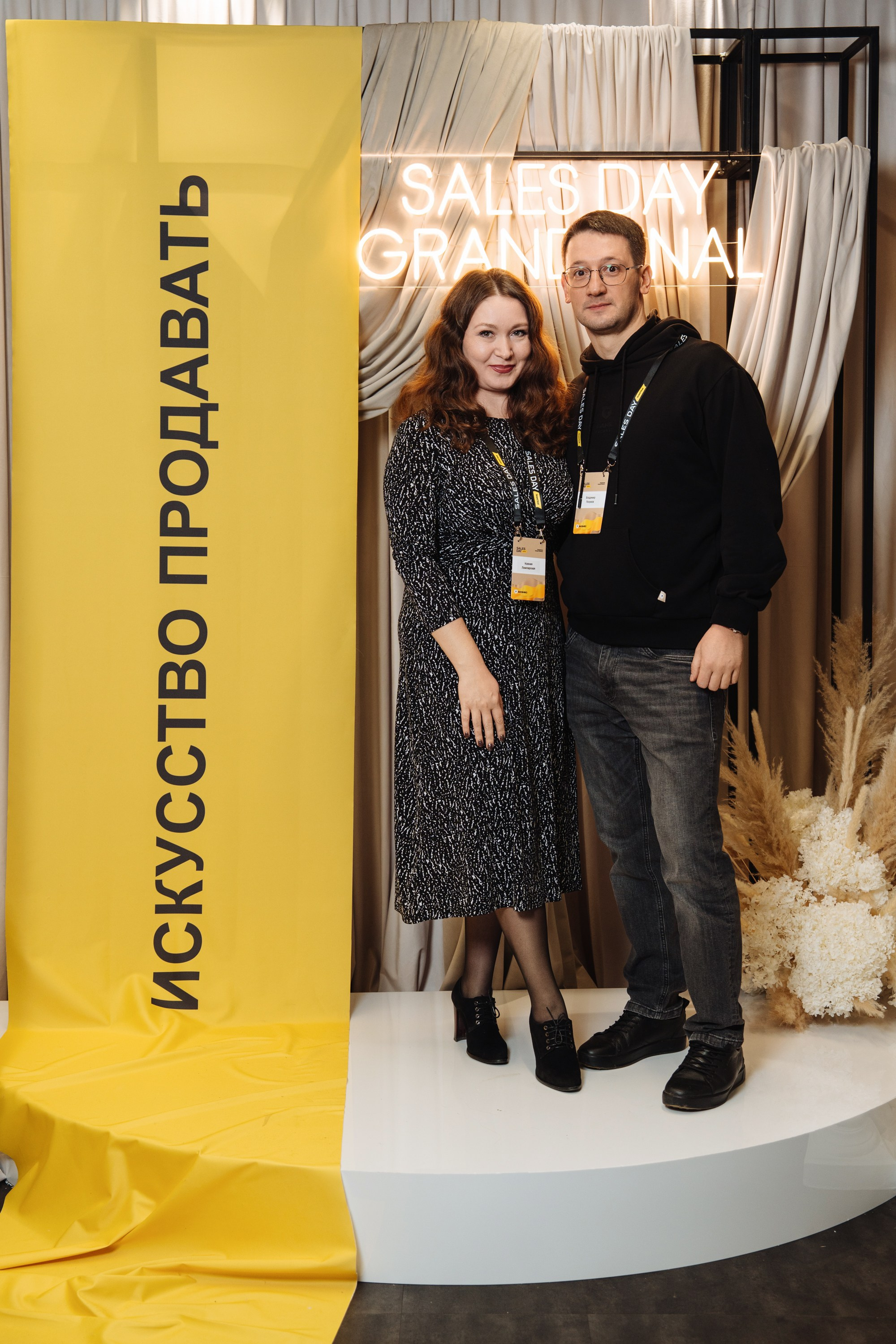 Sales day grand final. Рекламный фотограф Москва — рекламная и бренд-съёмка | Polyakov