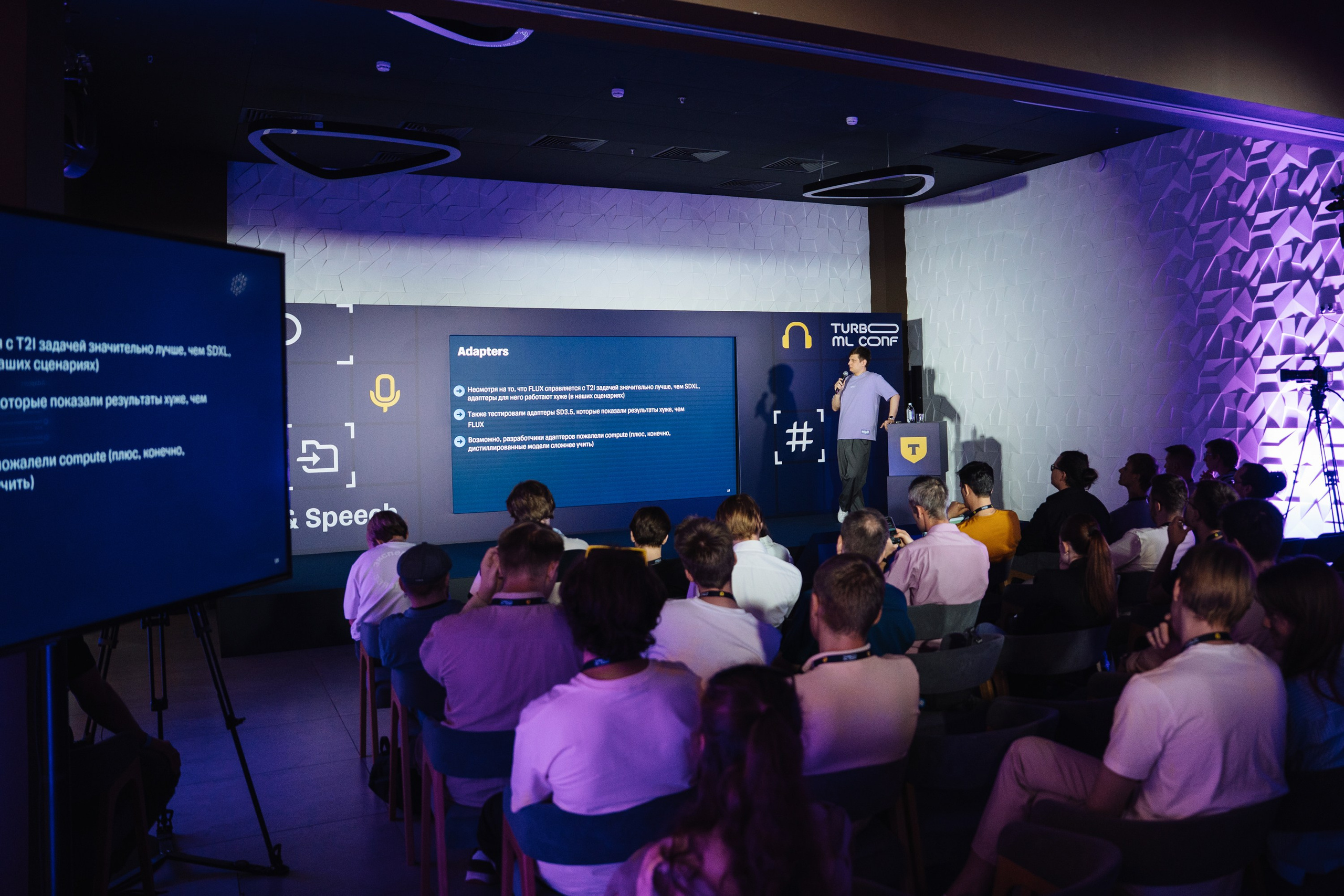 Turbo ML conf 2025. Рекламный фотограф Москва — рекламная и бренд-съёмка | Polyakov