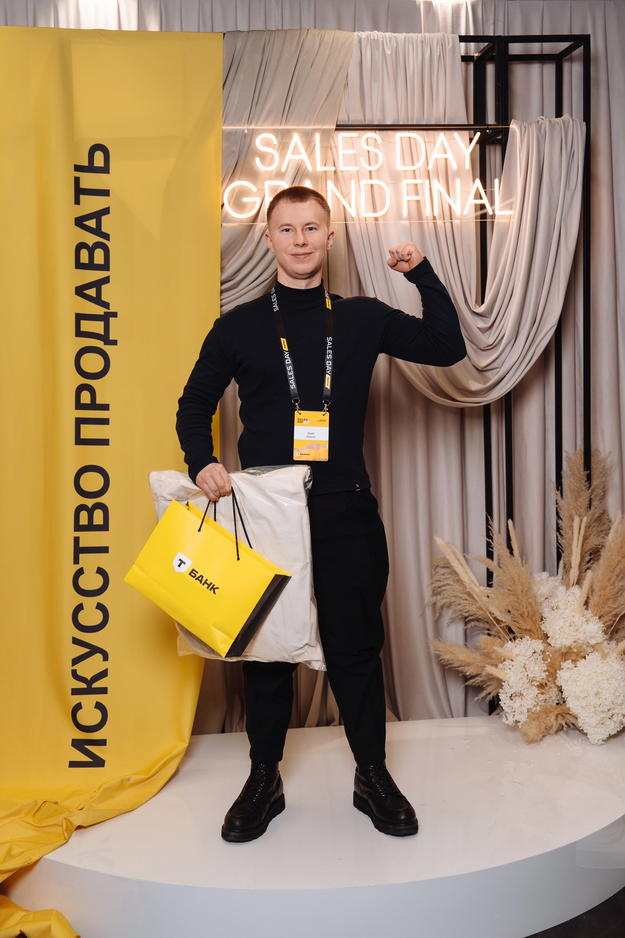 Sales day grand final. Рекламный фотограф Москва — рекламная и бренд-съёмка | Polyakov