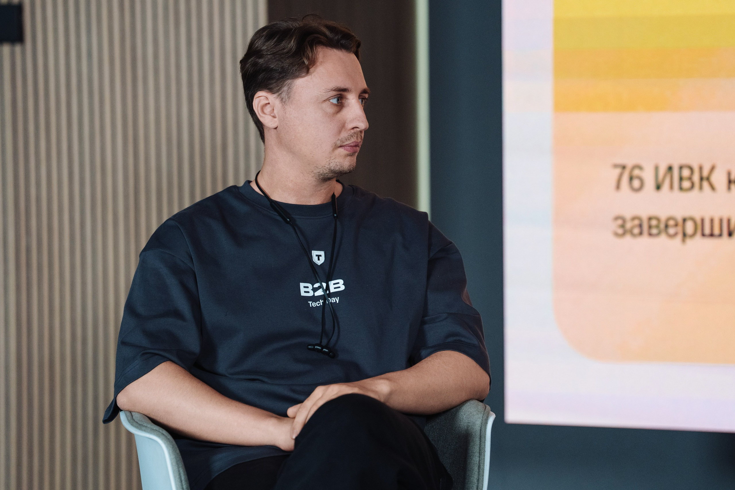 B2B Tech Day. Рекламный фотограф Москва — рекламная и бренд-съёмка | Polyakov
