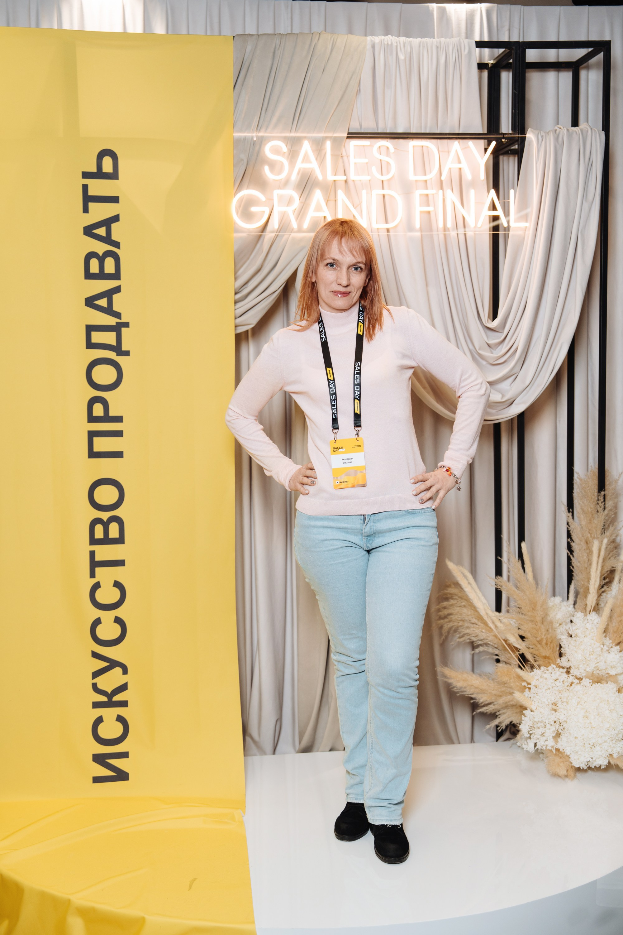 Sales day grand final. Рекламный фотограф Москва — рекламная и бренд-съёмка | Polyakov