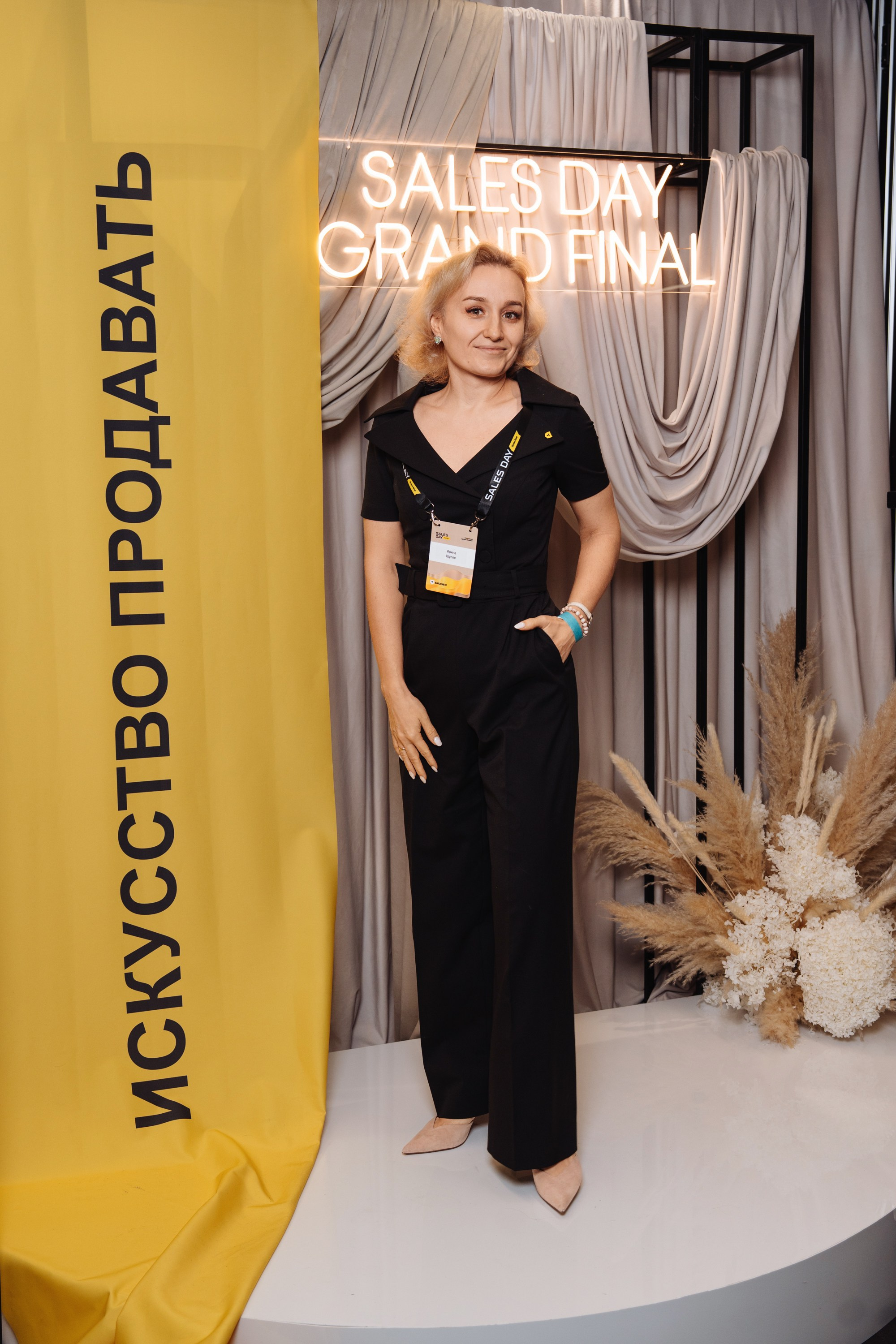 Sales day grand final. Рекламный фотограф Москва — рекламная и бренд-съёмка | Polyakov
