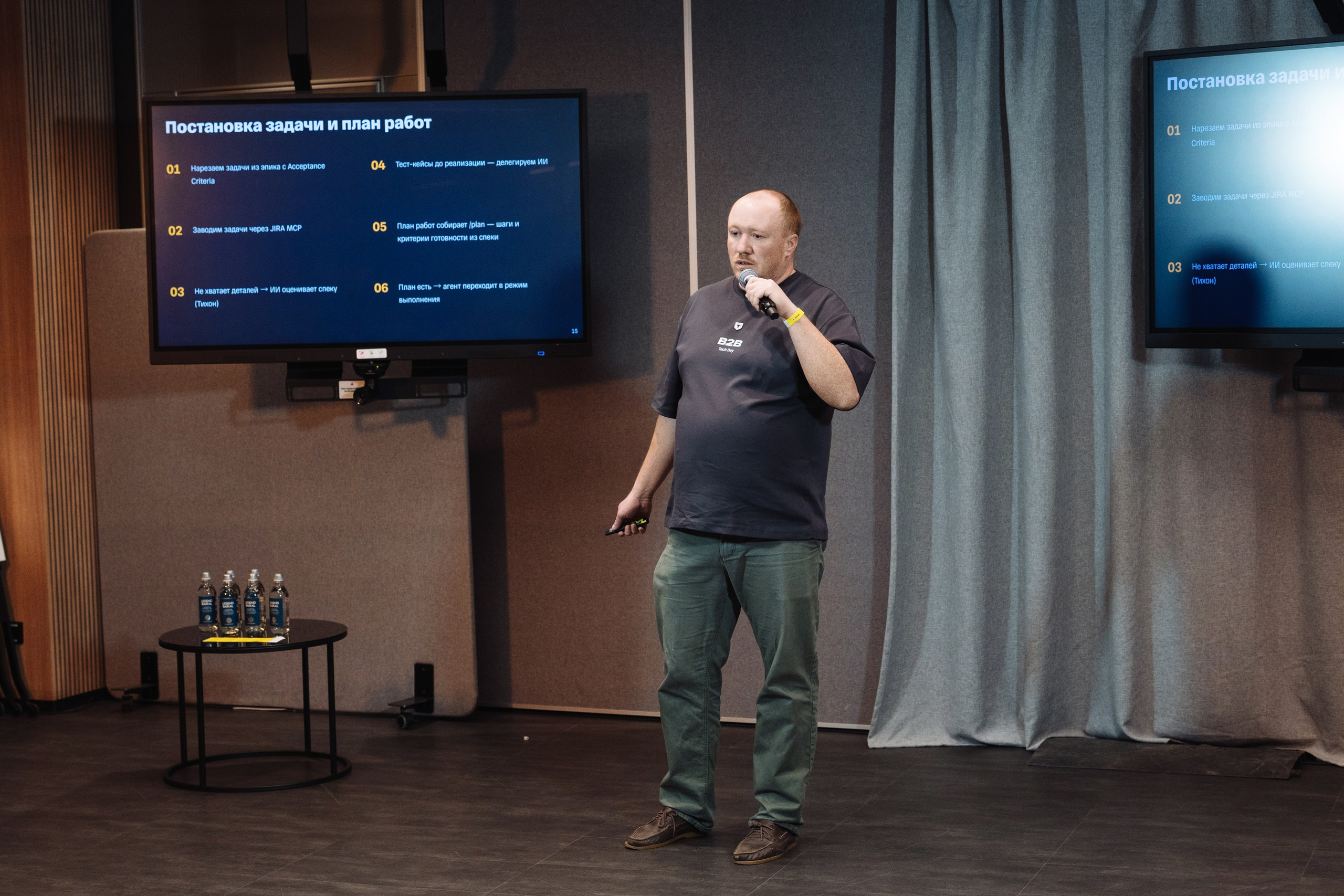 B2B Tech Day. Рекламный фотограф Москва — рекламная и бренд-съёмка | Polyakov