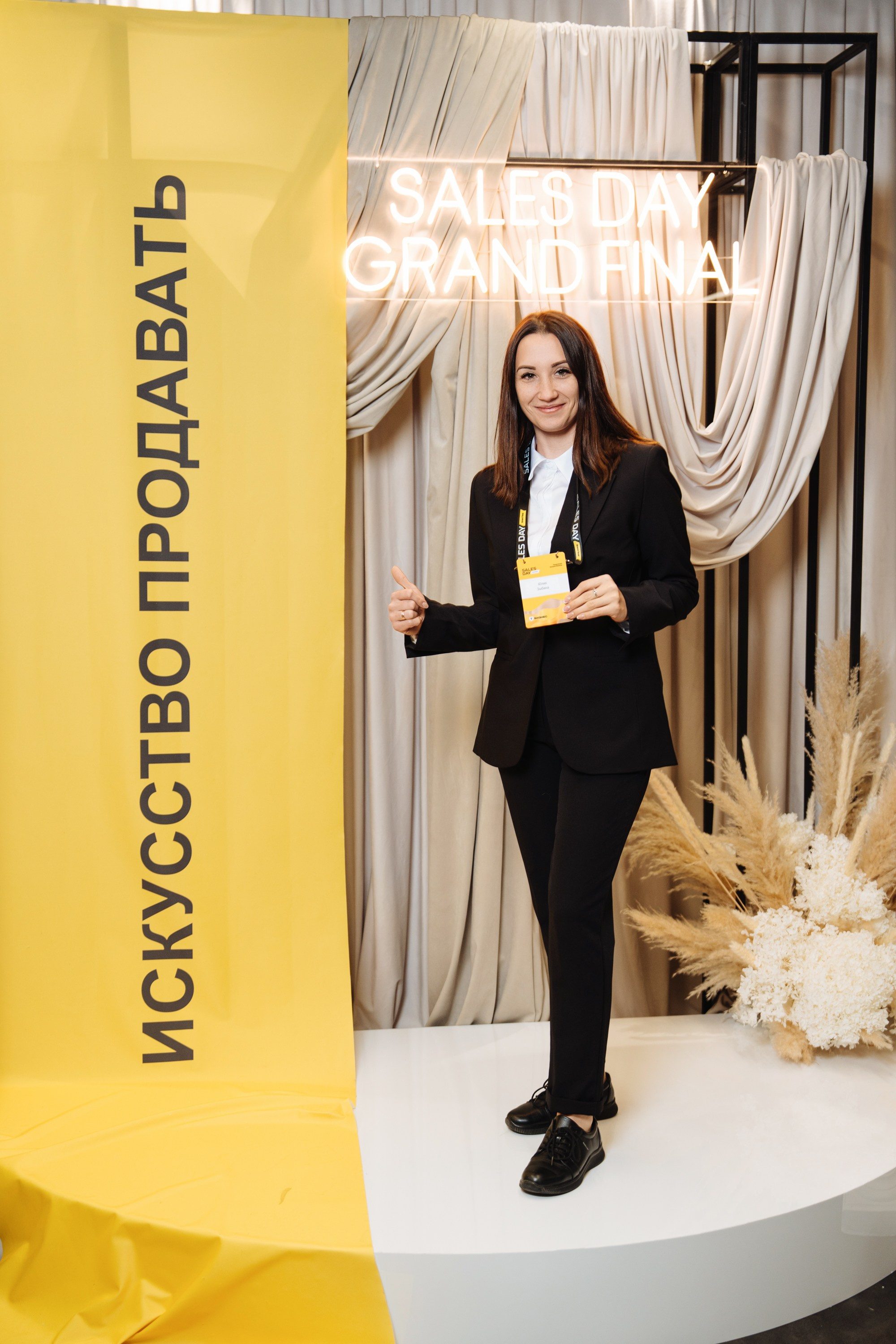 Sales day grand final. Рекламный фотограф Москва — рекламная и бренд-съёмка | Polyakov