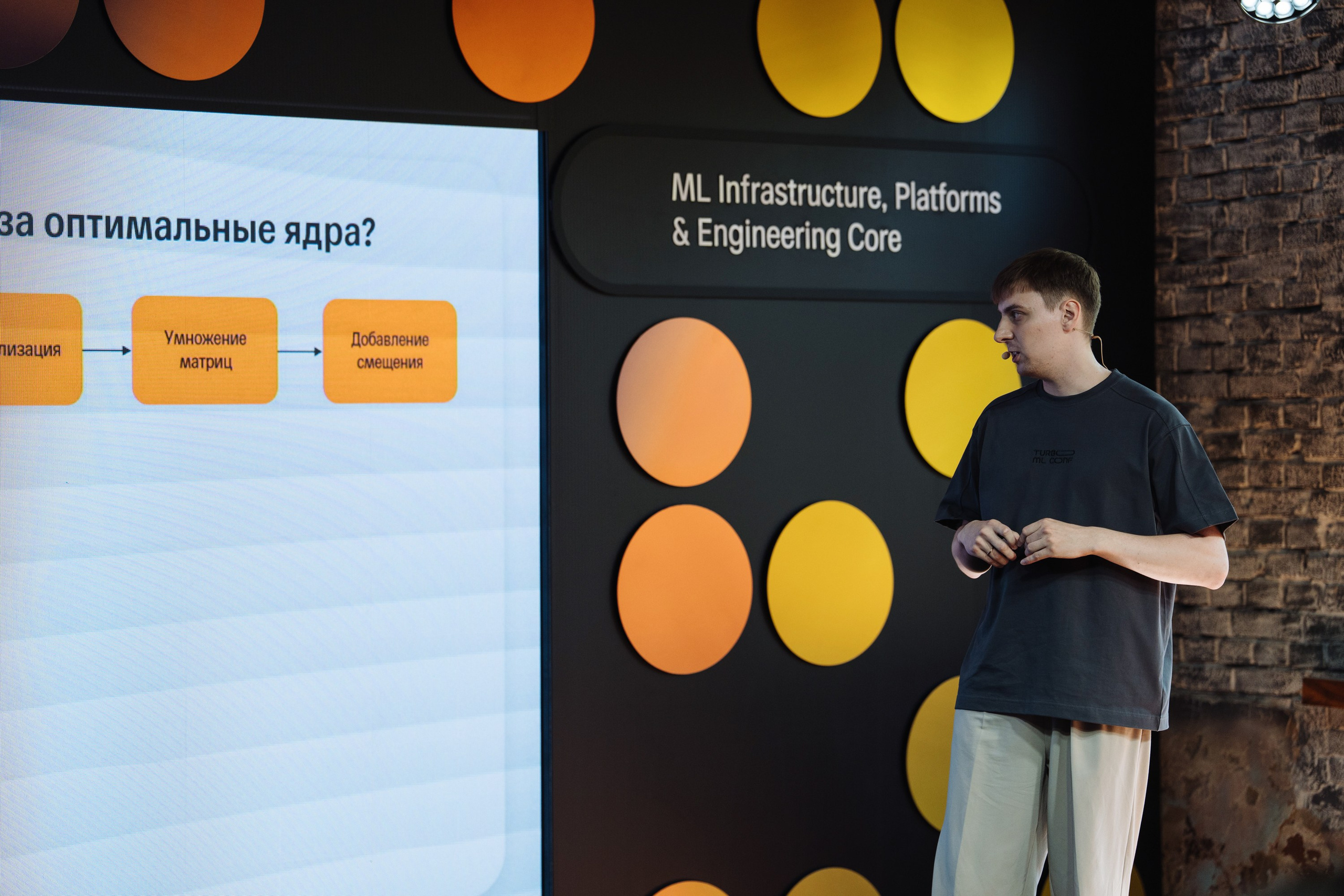 Turbo ML conf 2026. Рекламный фотограф Москва — рекламная и бренд-съёмка | Polyakov