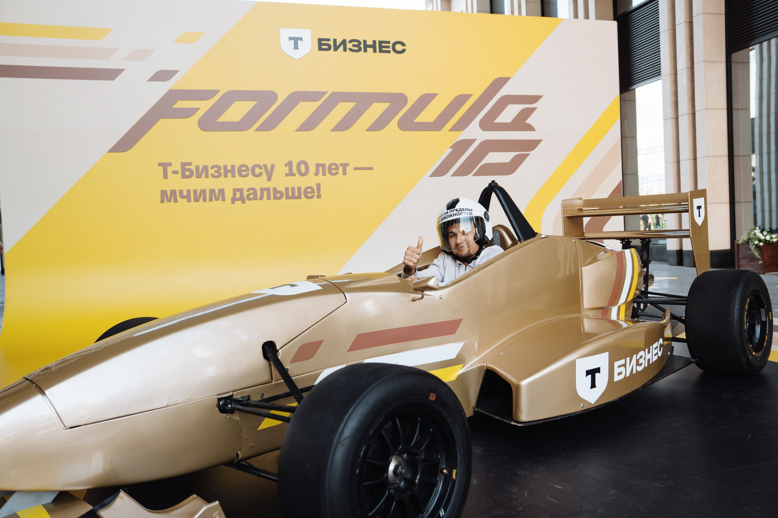 Formula 10. Рекламный фотограф Москва — рекламная и бренд-съёмка | Polyakov