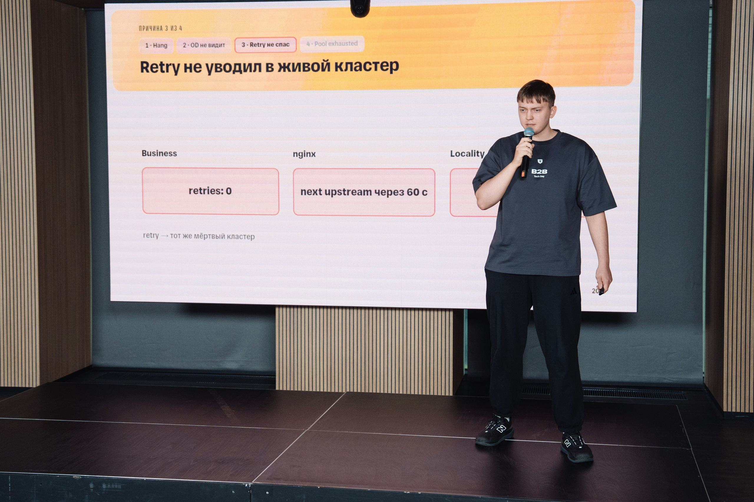 B2B Tech Day. Рекламный фотограф Москва — рекламная и бренд-съёмка | Polyakov