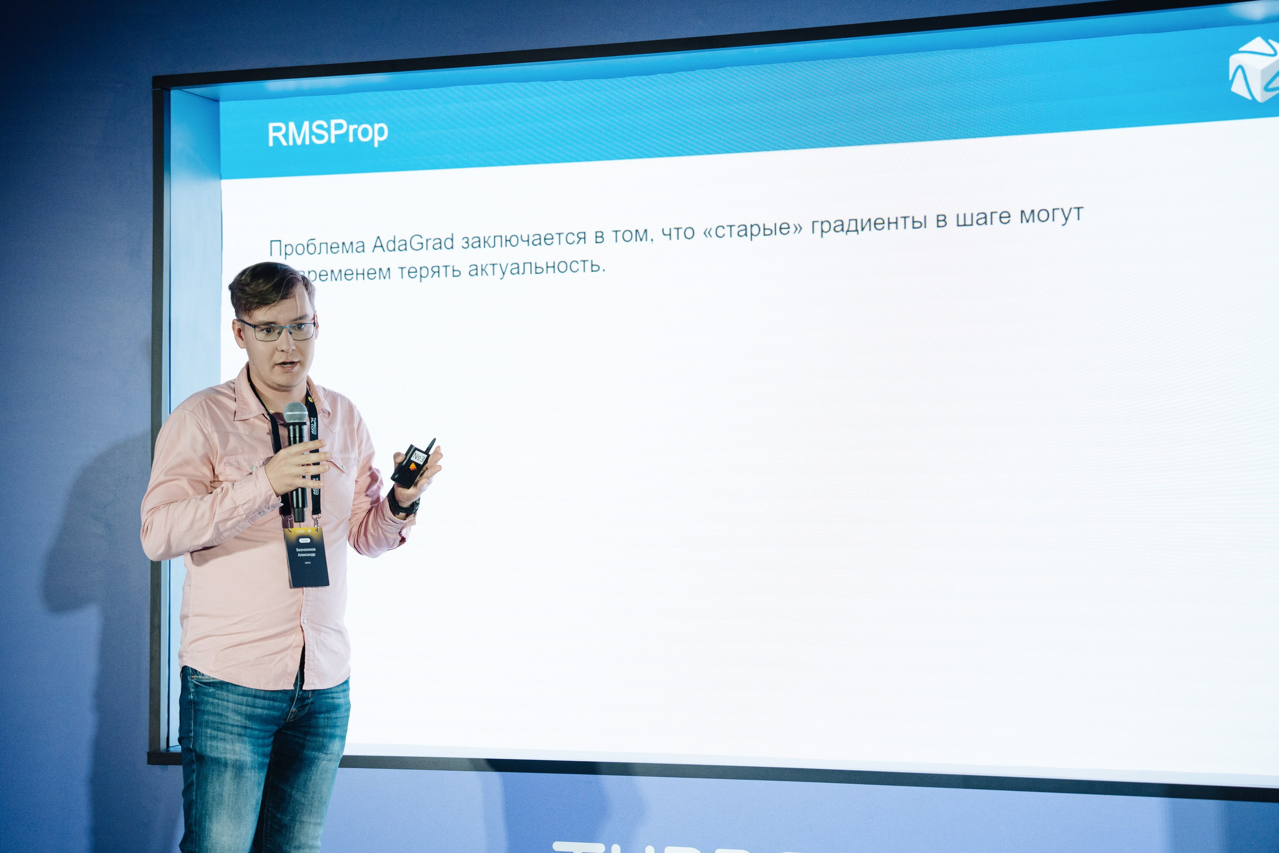 Turbo ML conf 2025. Рекламный фотограф Москва — рекламная и бренд-съёмка | Polyakov