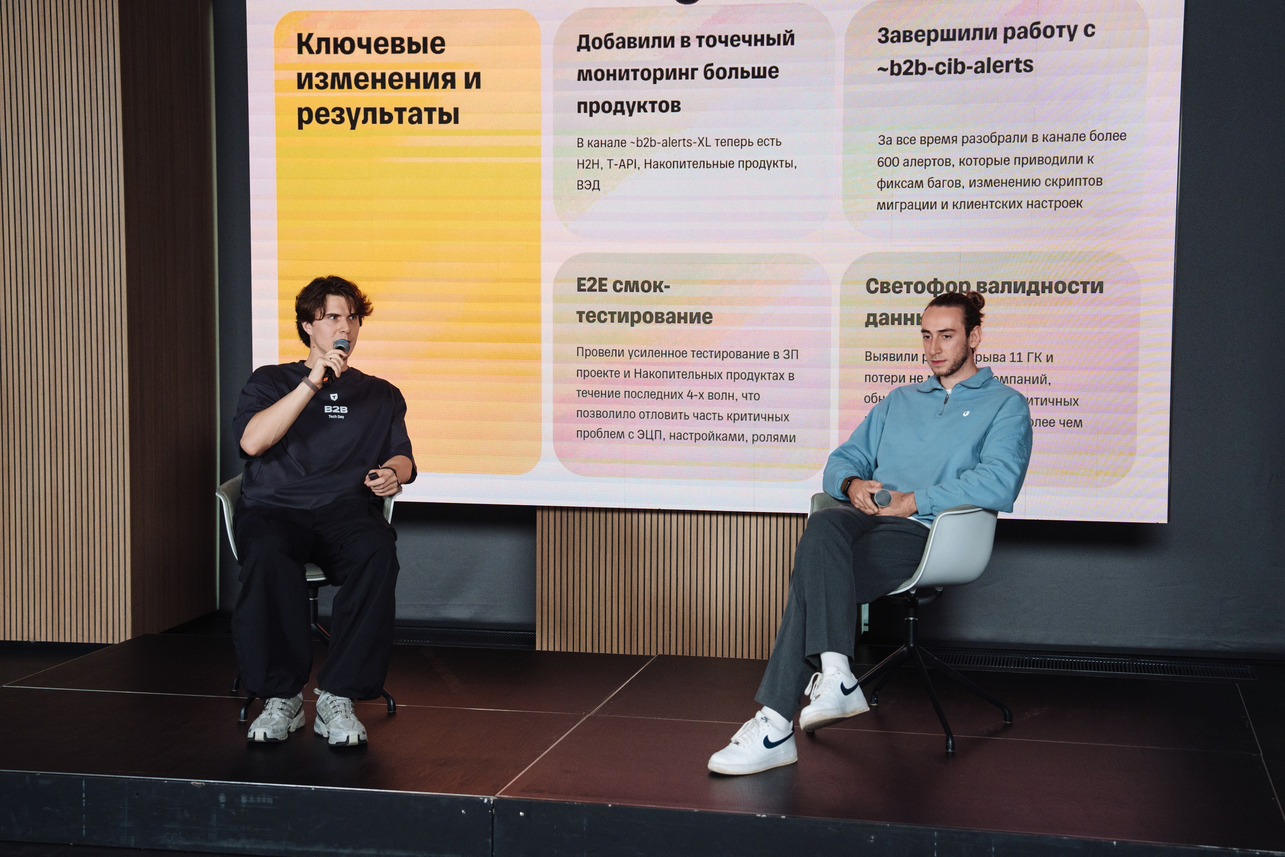 B2B Tech Day. Рекламный фотограф Москва — рекламная и бренд-съёмка | Polyakov