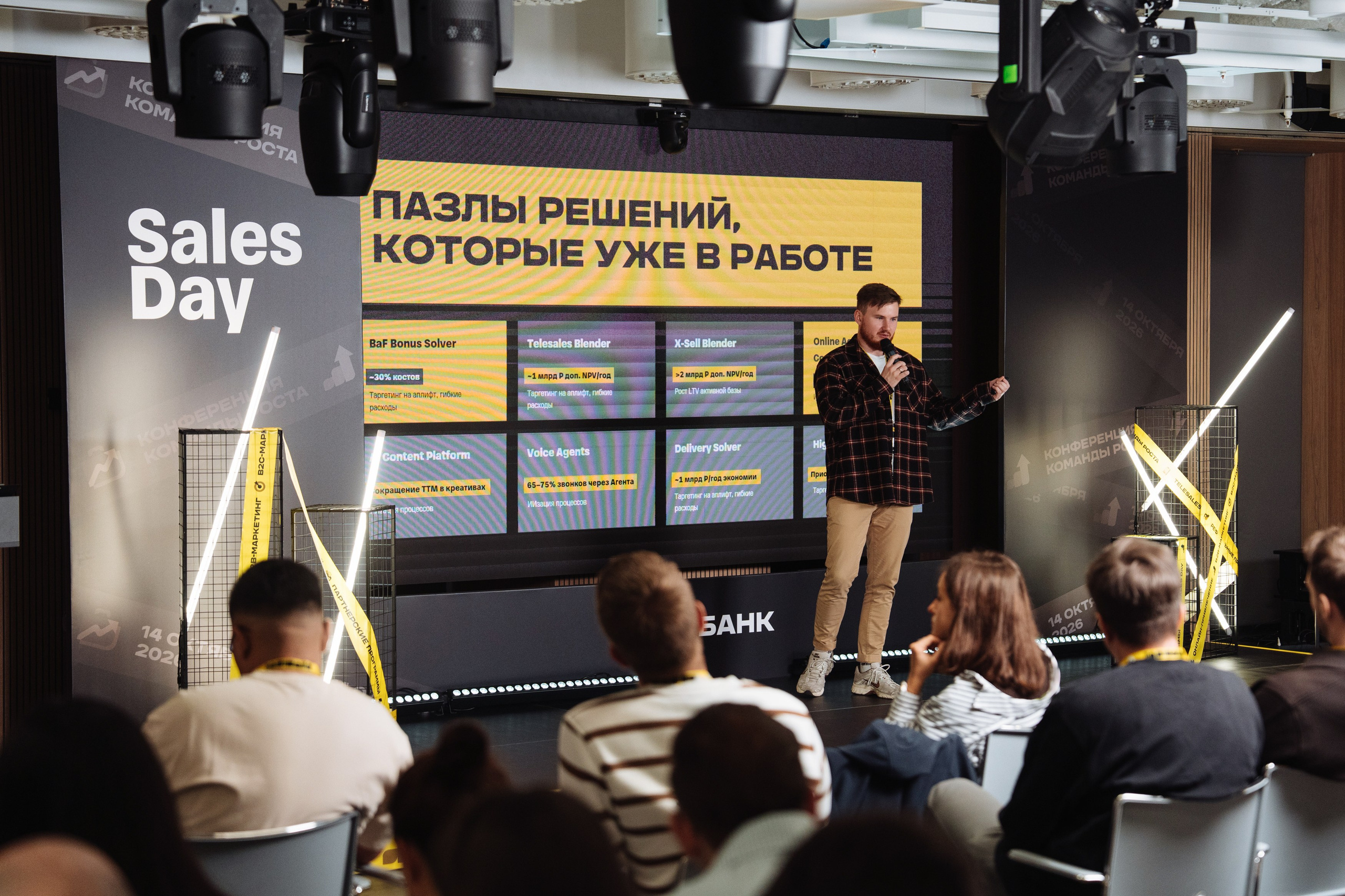 Sales Day 2026. Рекламный фотограф Москва — рекламная и бренд-съёмка | Polyakov