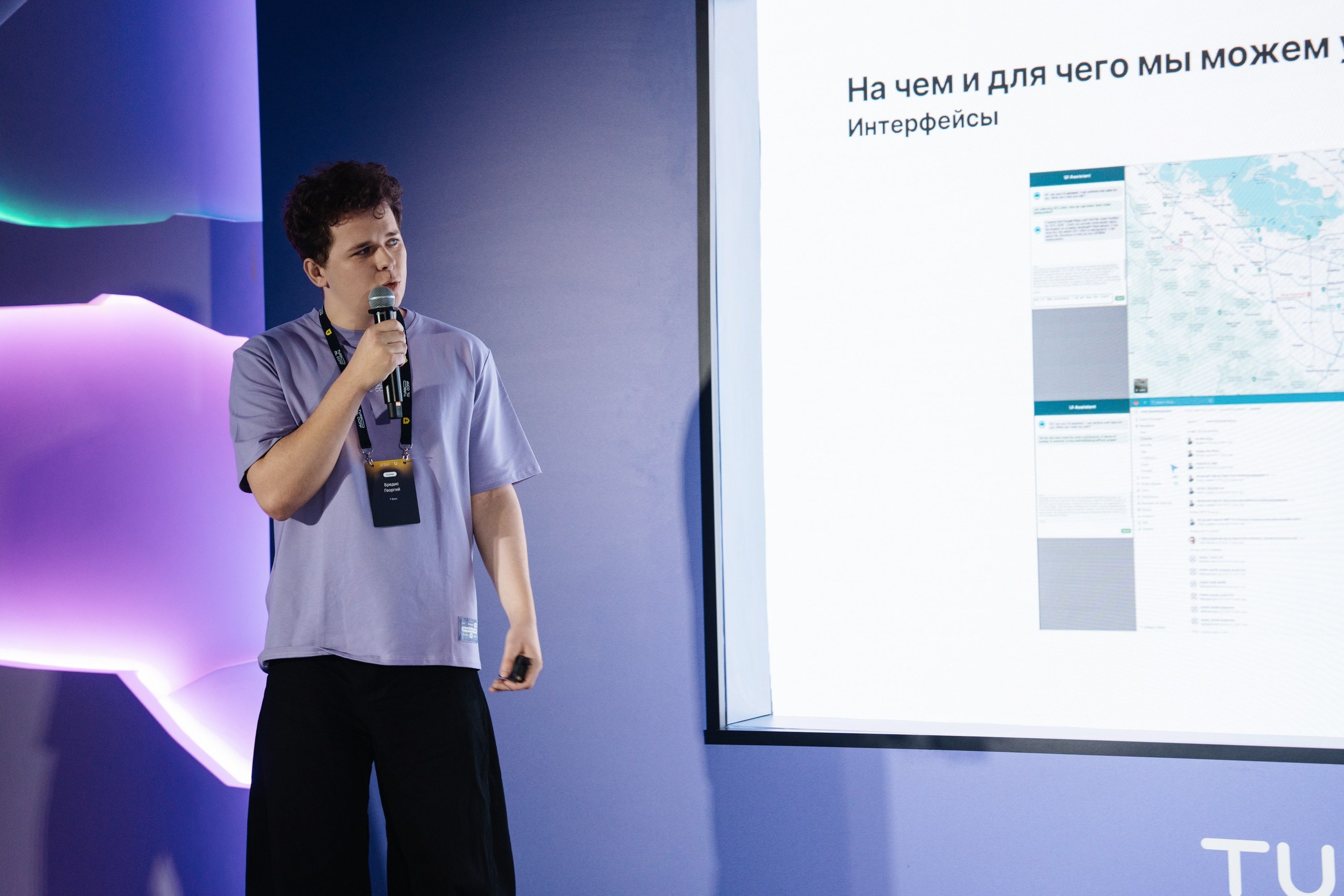 Turbo ML conf 2025. Рекламный фотограф Москва — рекламная и бренд-съёмка | Polyakov