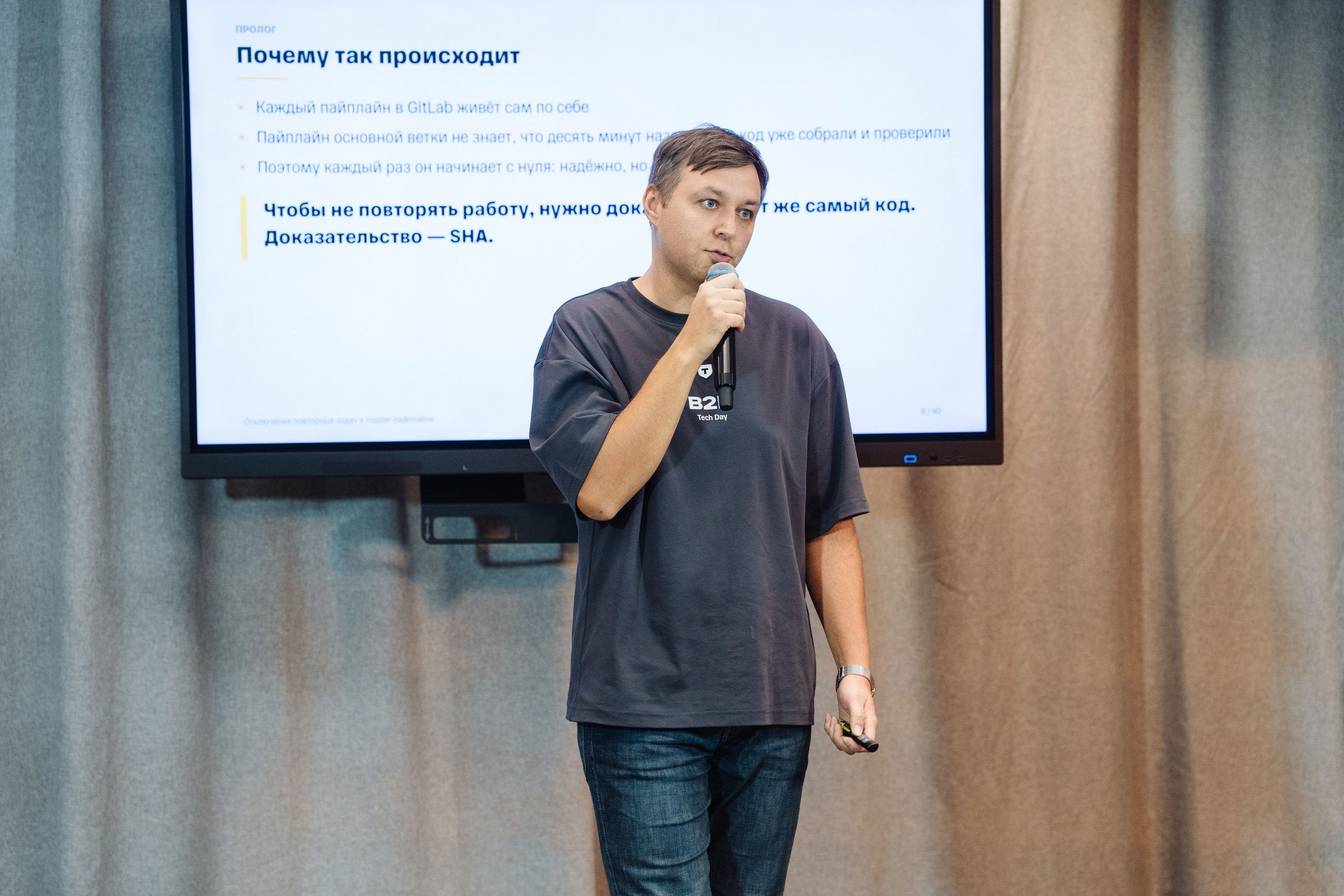 B2B Tech Day. Рекламный фотограф Москва — рекламная и бренд-съёмка | Polyakov