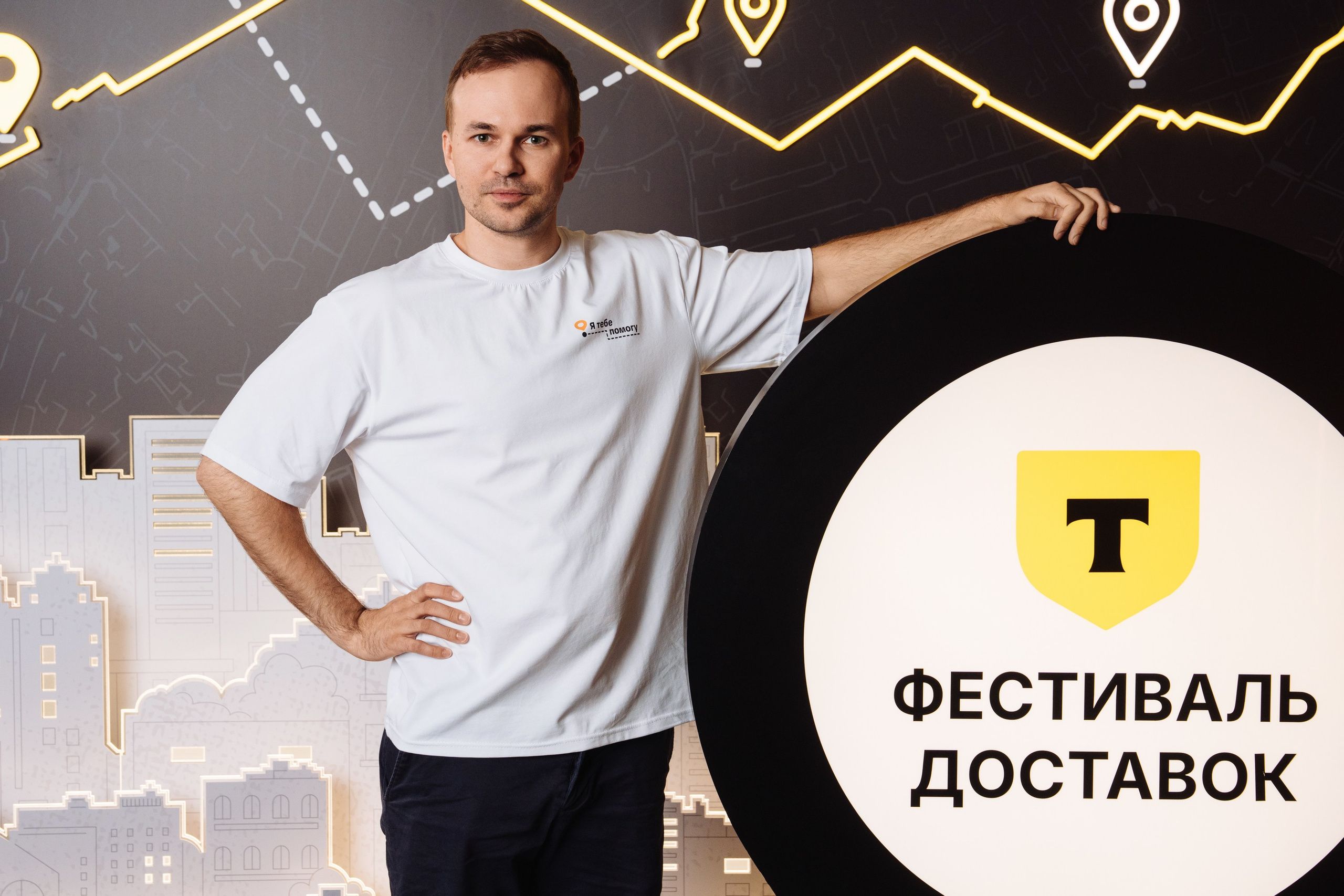 Фестиваль Доставок. Рекламный фотограф Москва — рекламная и бренд-съёмка | Polyakov