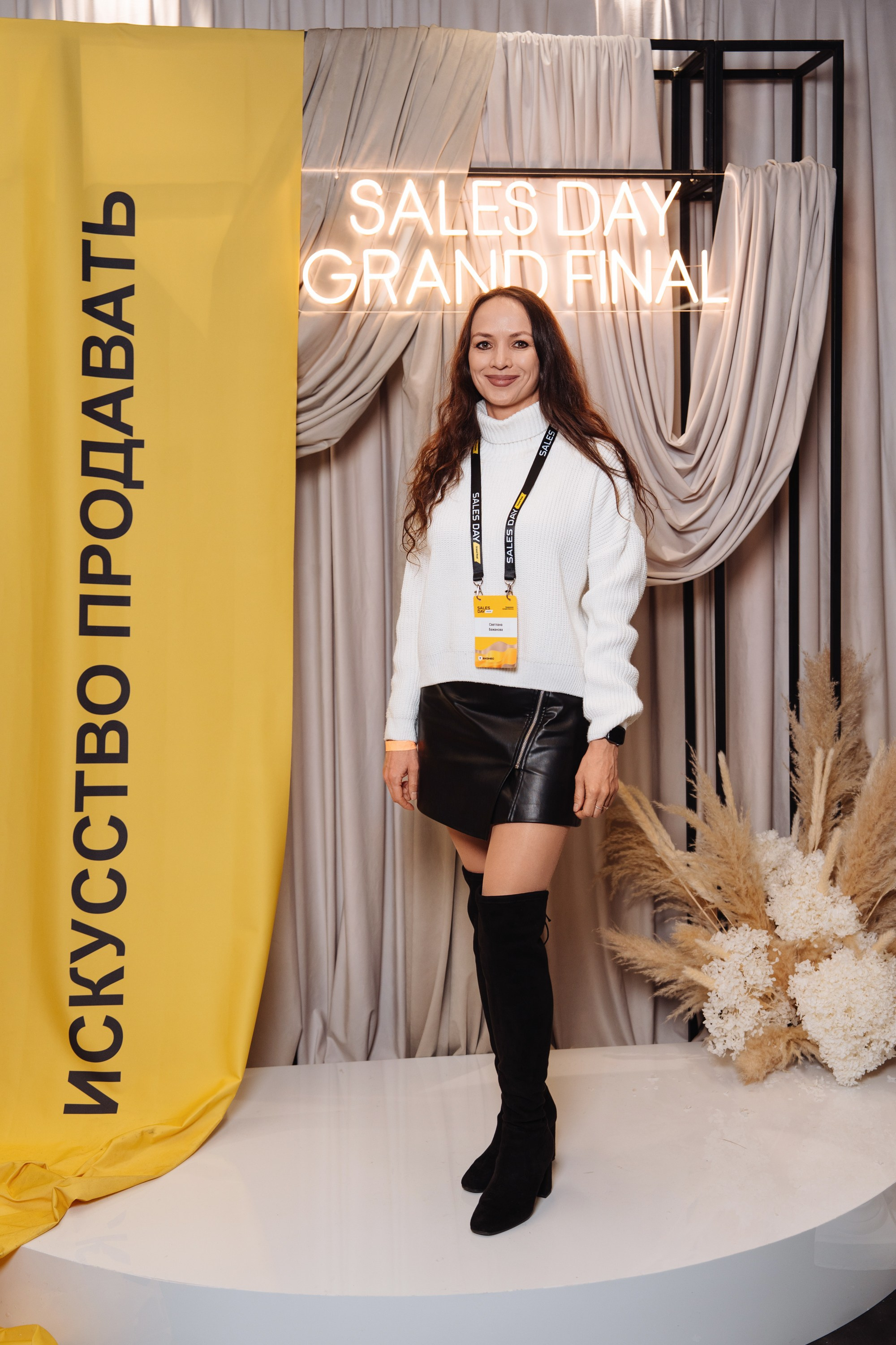 Sales day grand final. Рекламный фотограф Москва — рекламная и бренд-съёмка | Polyakov
