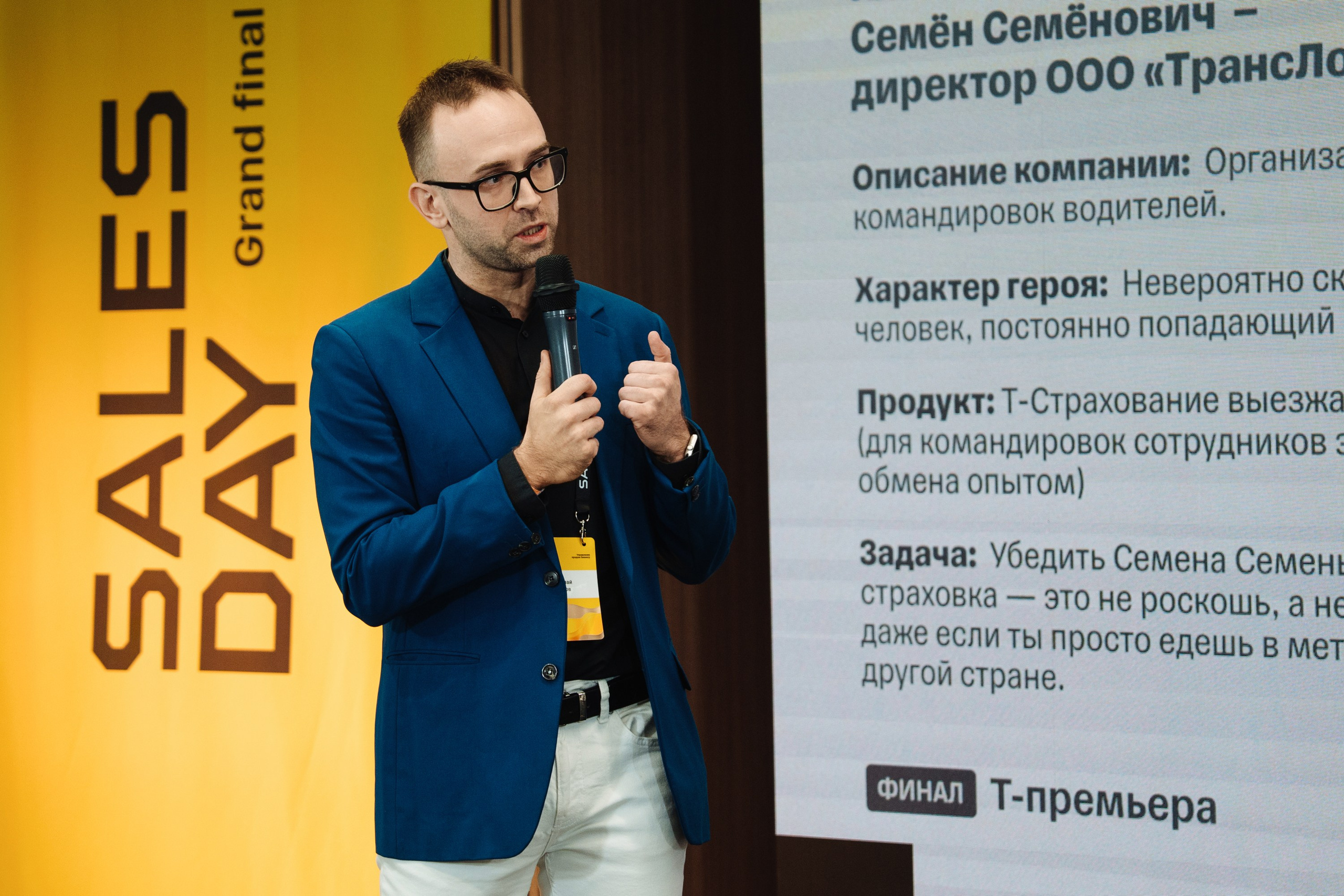 Sales day grand final. Рекламный фотограф Москва — рекламная и бренд-съёмка | Polyakov
