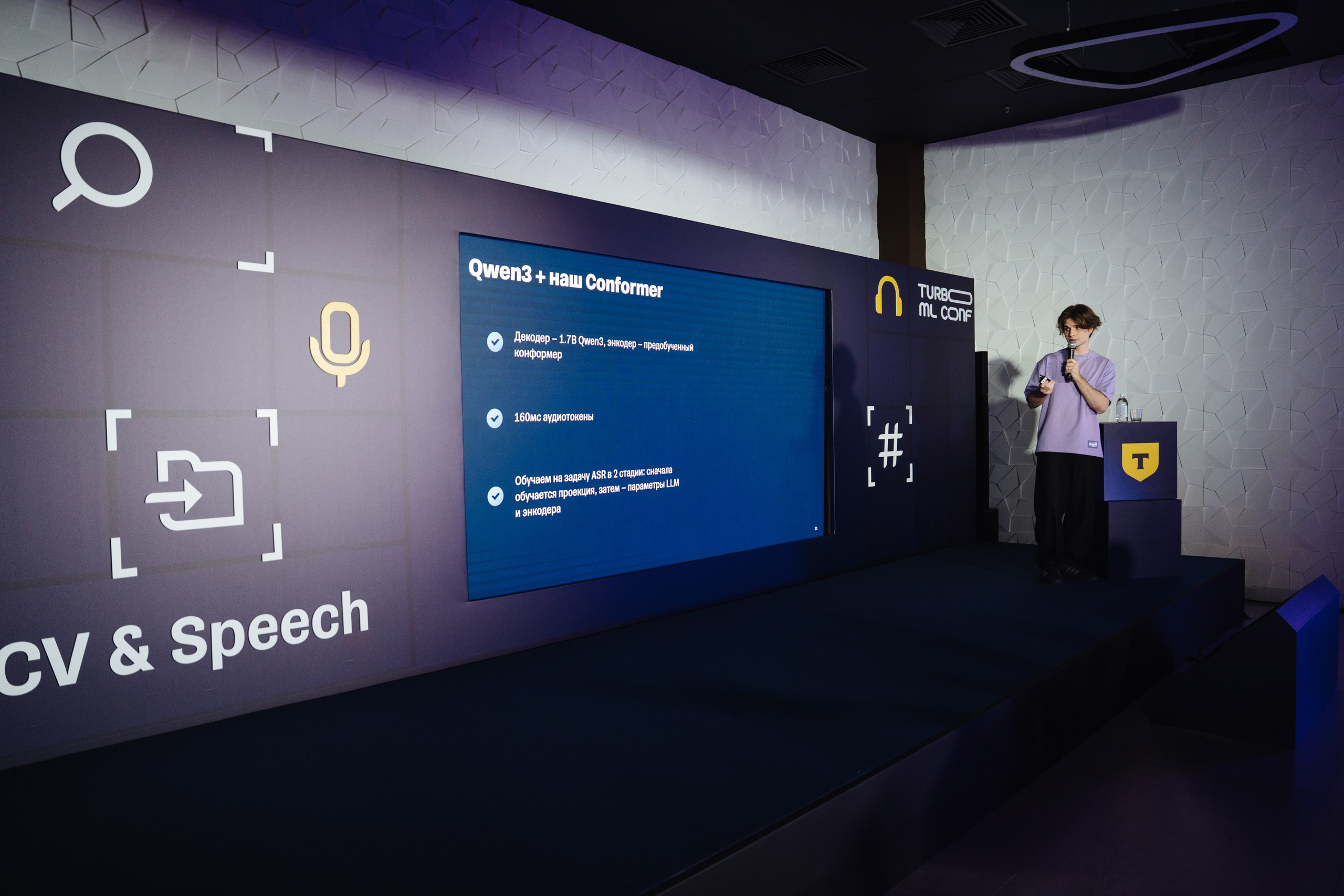 Turbo ML conf 2025. Рекламный фотограф Москва — рекламная и бренд-съёмка | Polyakov