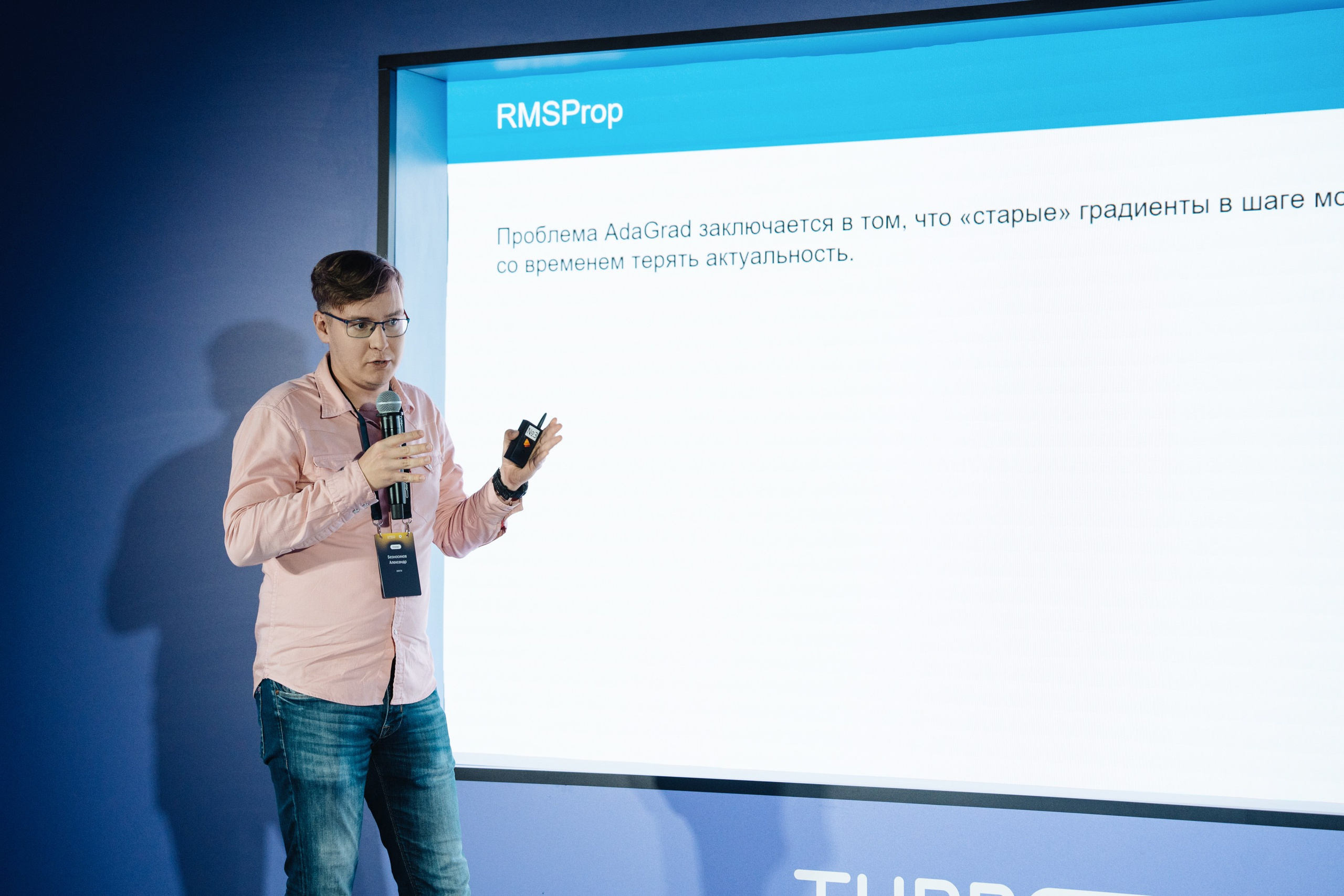Turbo ML conf 2025. Рекламный фотограф Москва — рекламная и бренд-съёмка | Polyakov