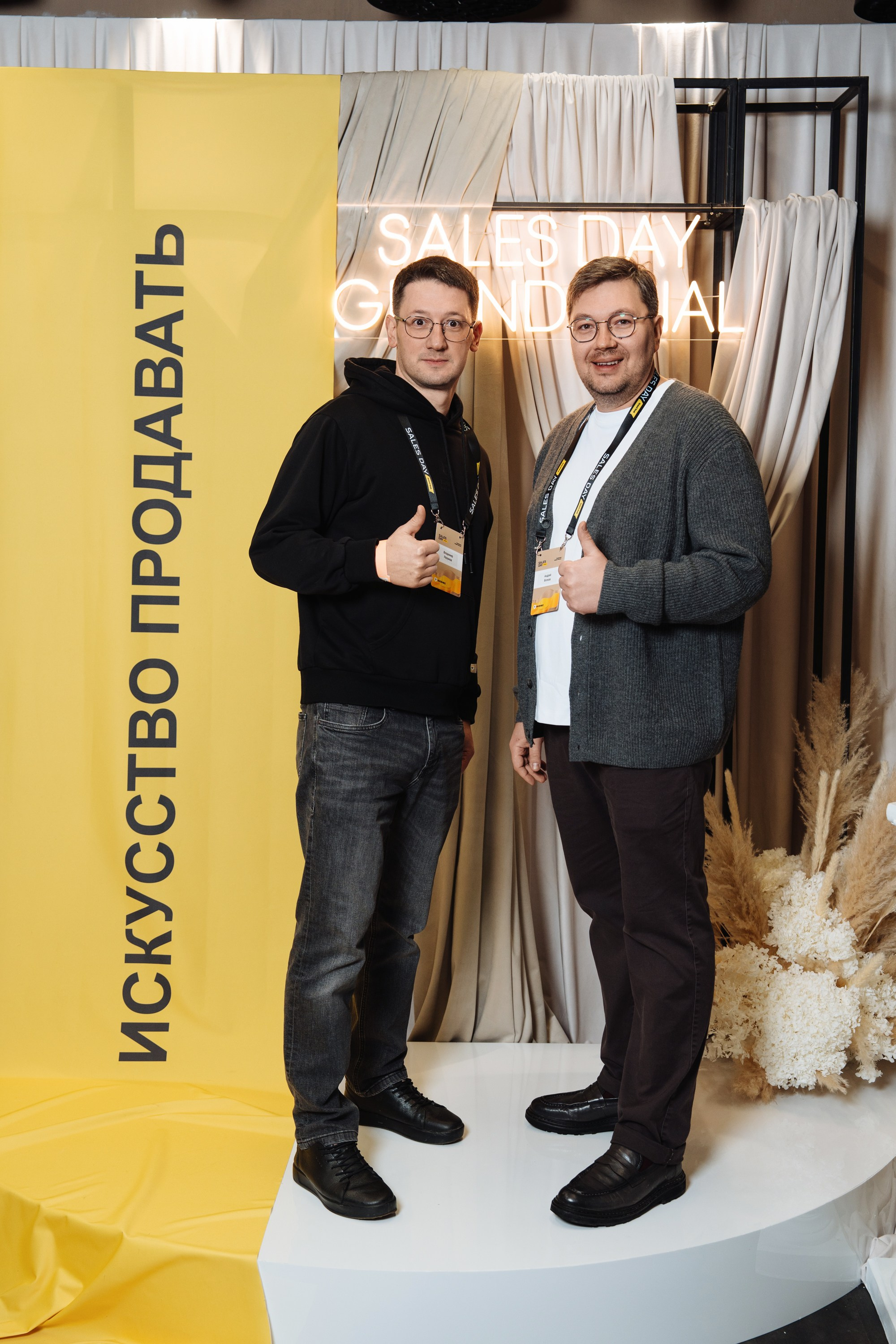 Sales day grand final. Рекламный фотограф Москва — рекламная и бренд-съёмка | Polyakov