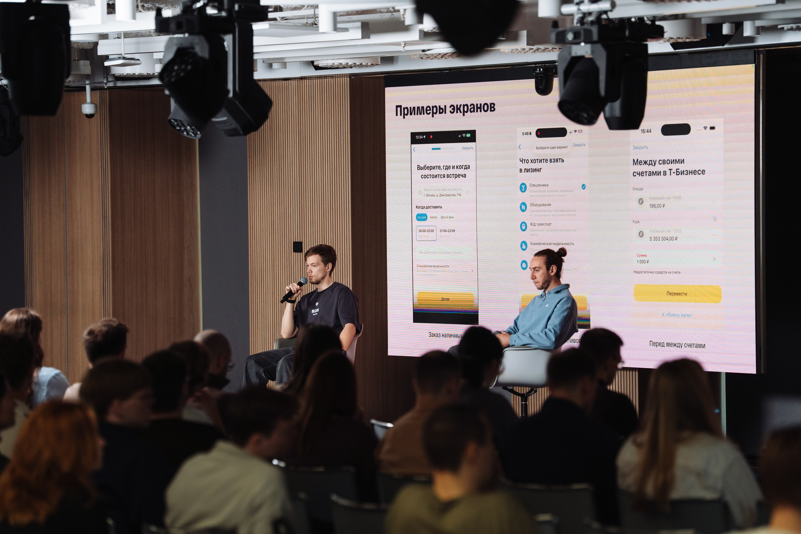 B2B Tech Day. Рекламный фотограф Москва — рекламная и бренд-съёмка | Polyakov