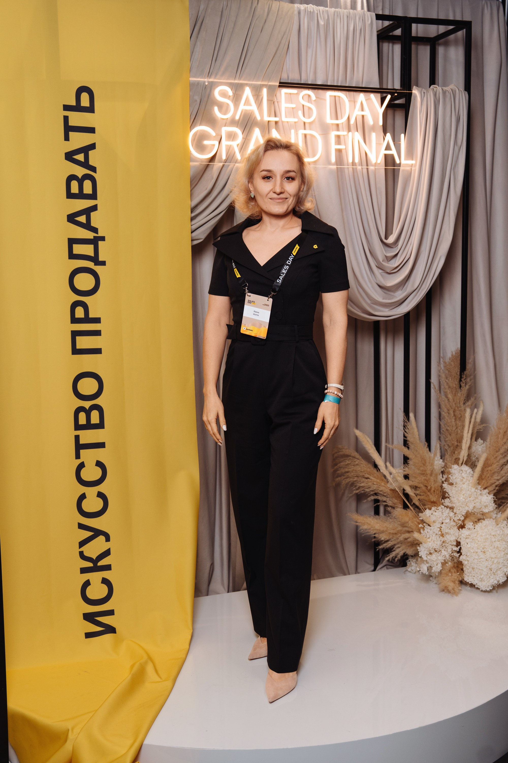 Sales day grand final. Рекламный фотограф Москва — рекламная и бренд-съёмка | Polyakov