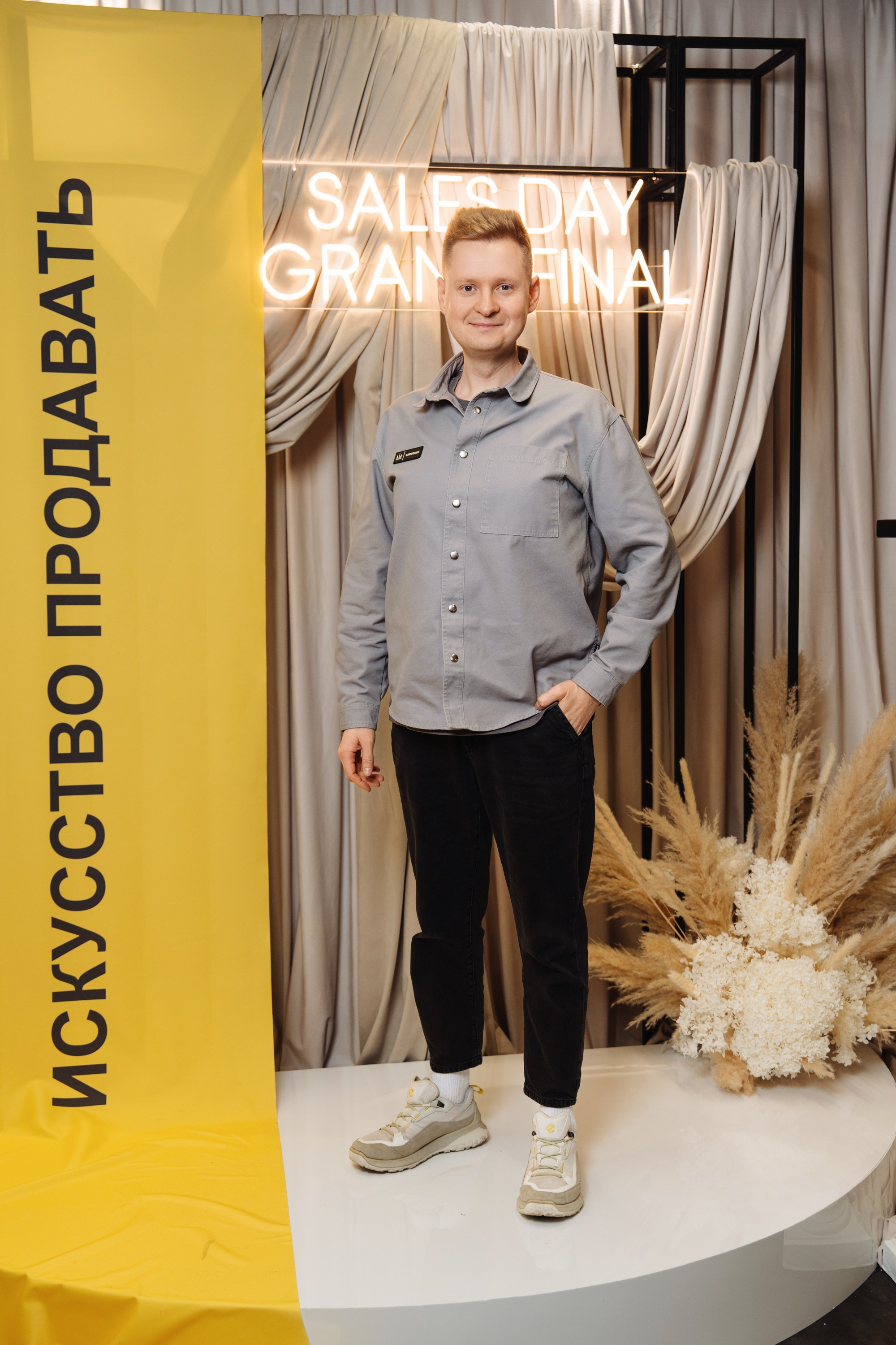 Sales day grand final. Рекламный фотограф Москва — рекламная и бренд-съёмка | Polyakov