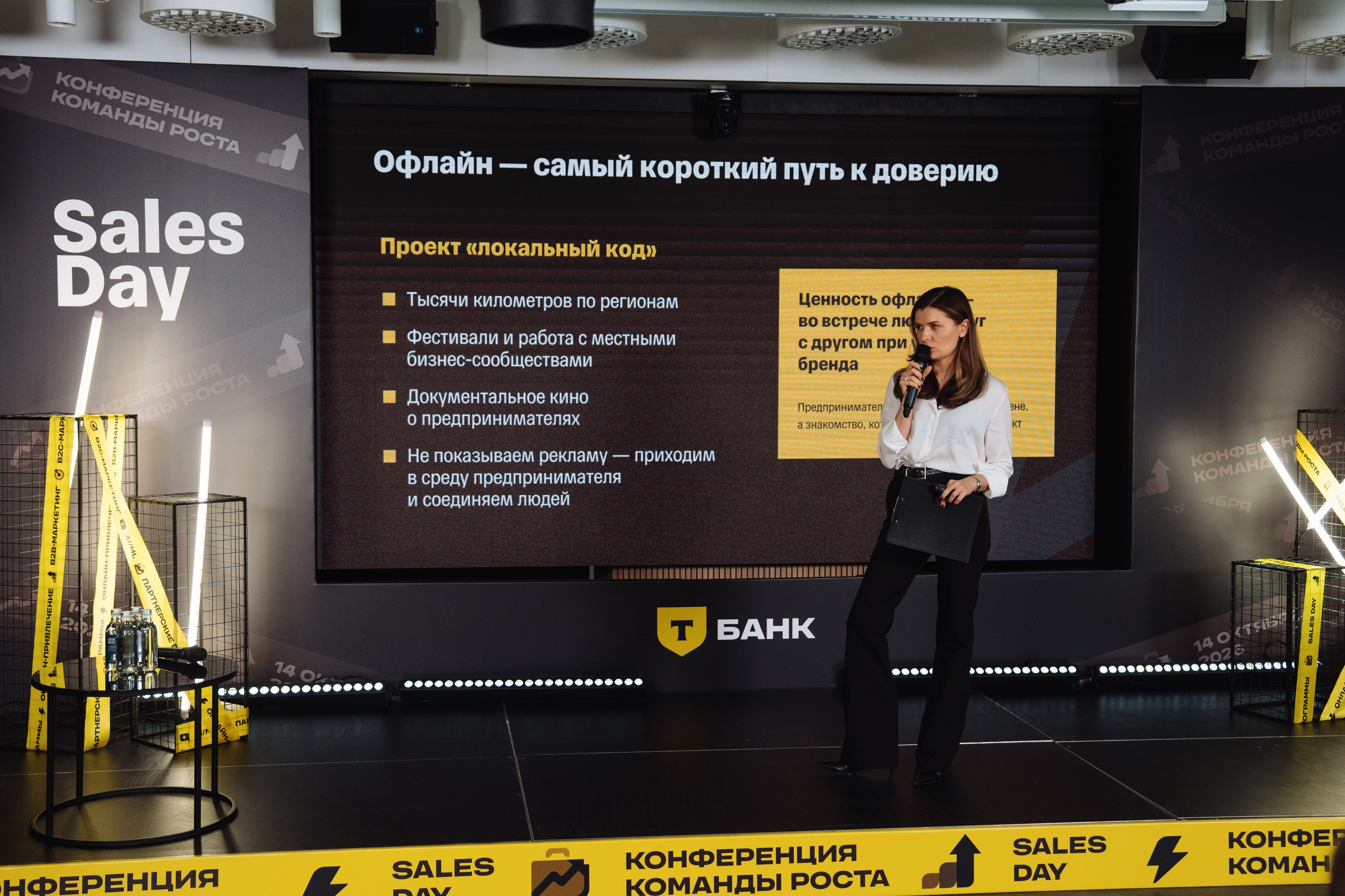 Sales Day 2026. Рекламный фотограф Москва — рекламная и бренд-съёмка | Polyakov