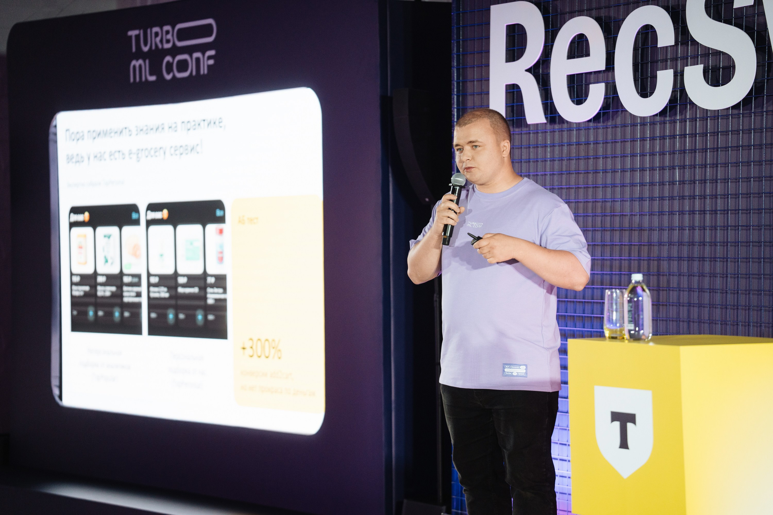 Turbo ML conf 2025. Рекламный фотограф Москва — рекламная и бренд-съёмка | Polyakov
