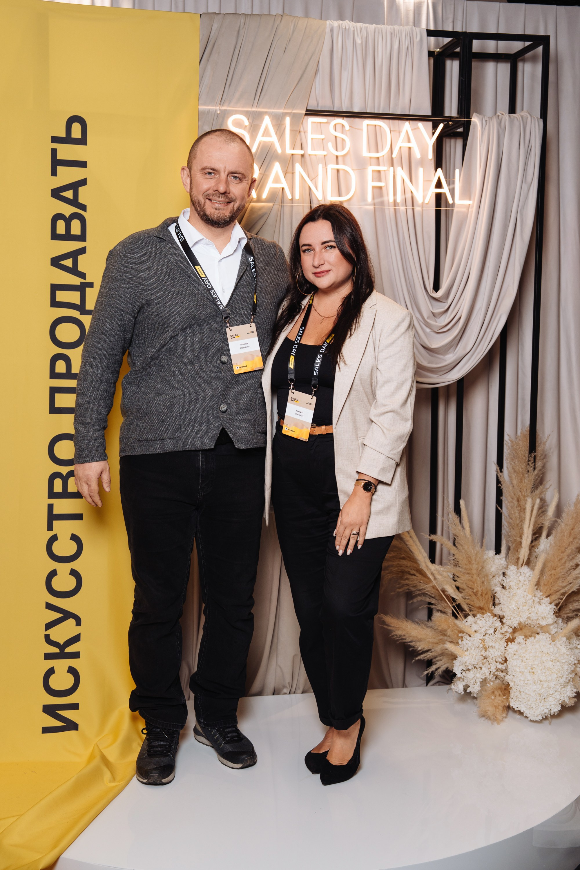 Sales day grand final. Рекламный фотограф Москва — рекламная и бренд-съёмка | Polyakov
