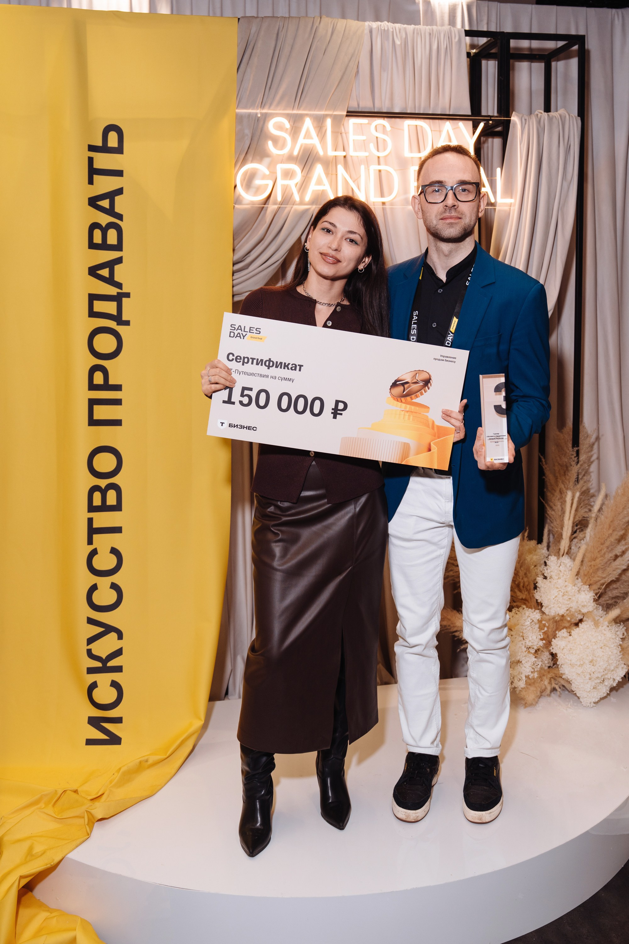 Sales day grand final. Рекламный фотограф Москва — рекламная и бренд-съёмка | Polyakov