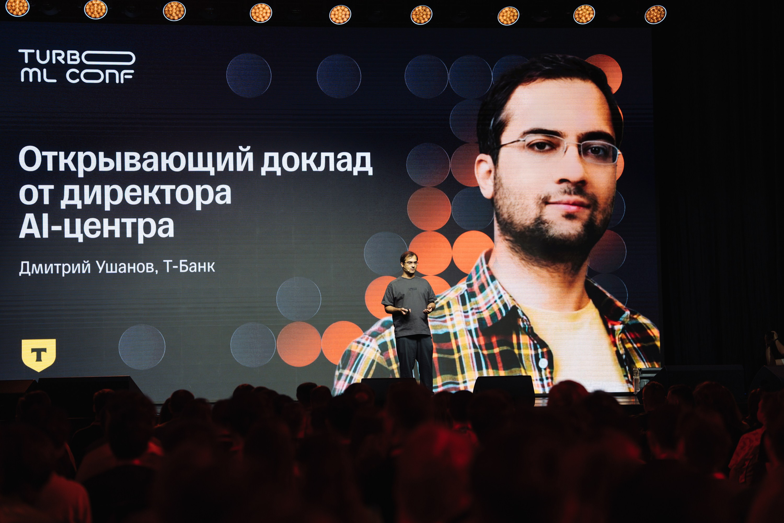 Turbo ML conf 2026. Рекламный фотограф Москва — рекламная и бренд-съёмка | Polyakov