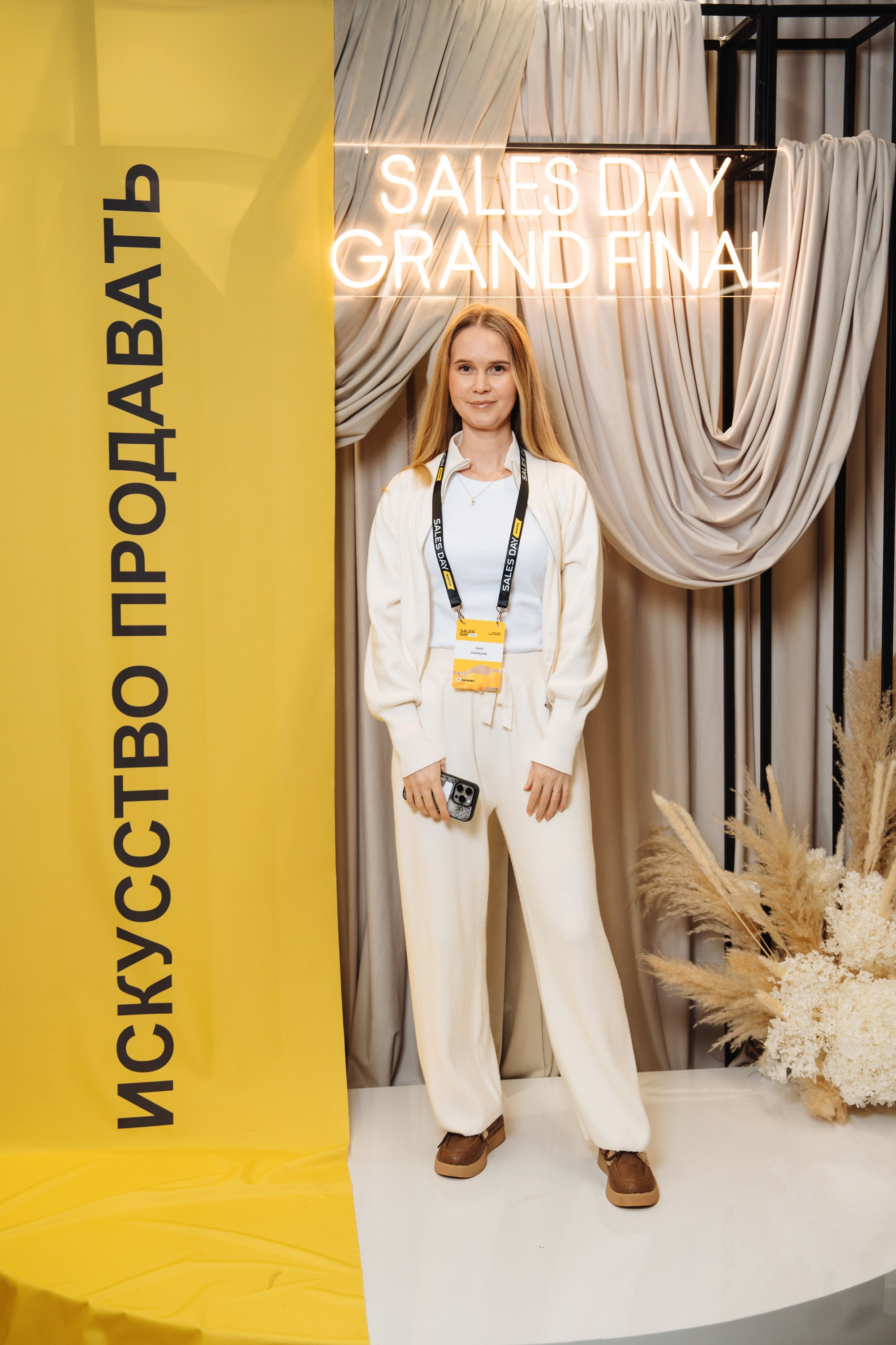 Sales day grand final. Рекламный фотограф Москва — рекламная и бренд-съёмка | Polyakov