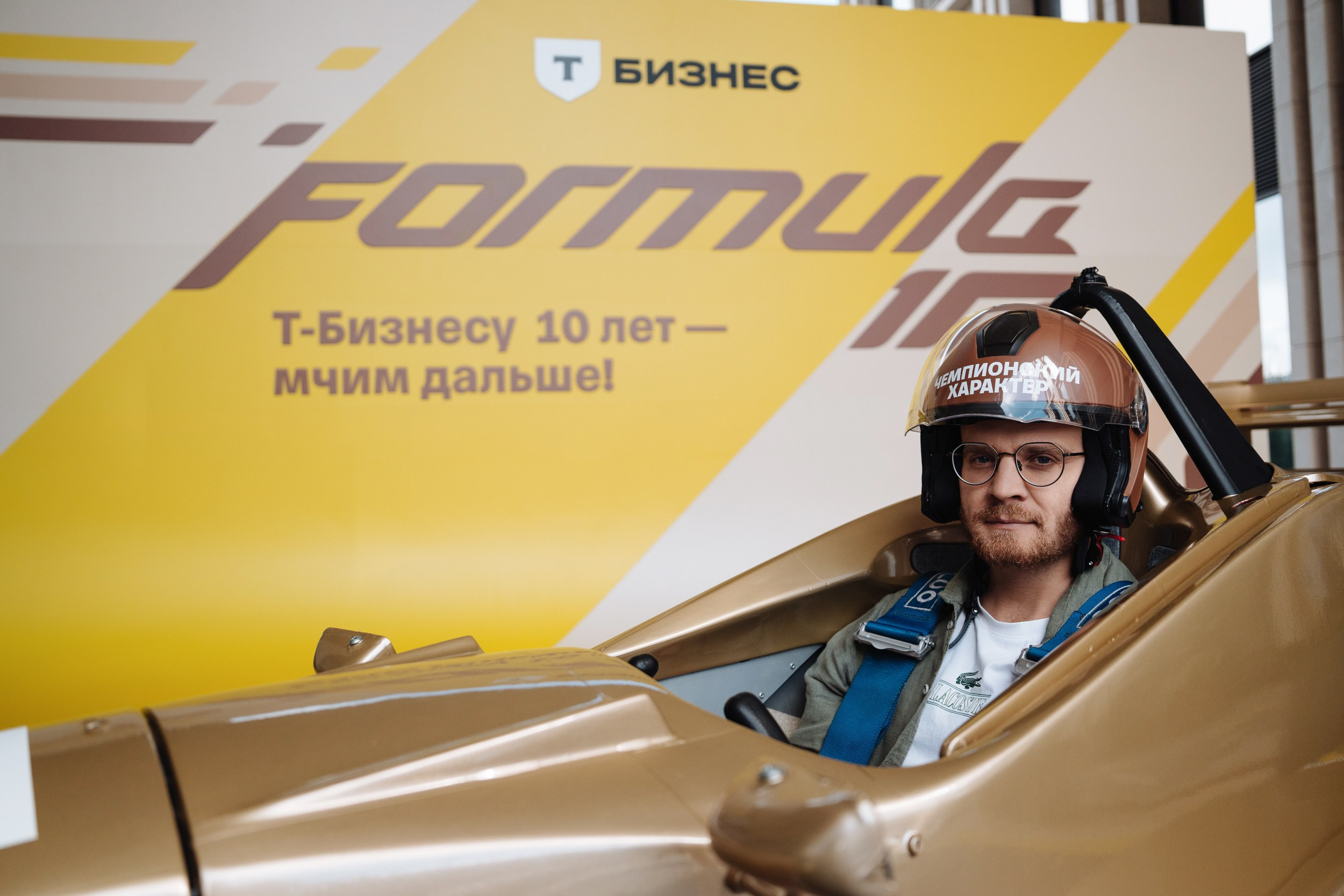 Formula 10. Рекламный фотограф Москва — рекламная и бренд-съёмка | Polyakov