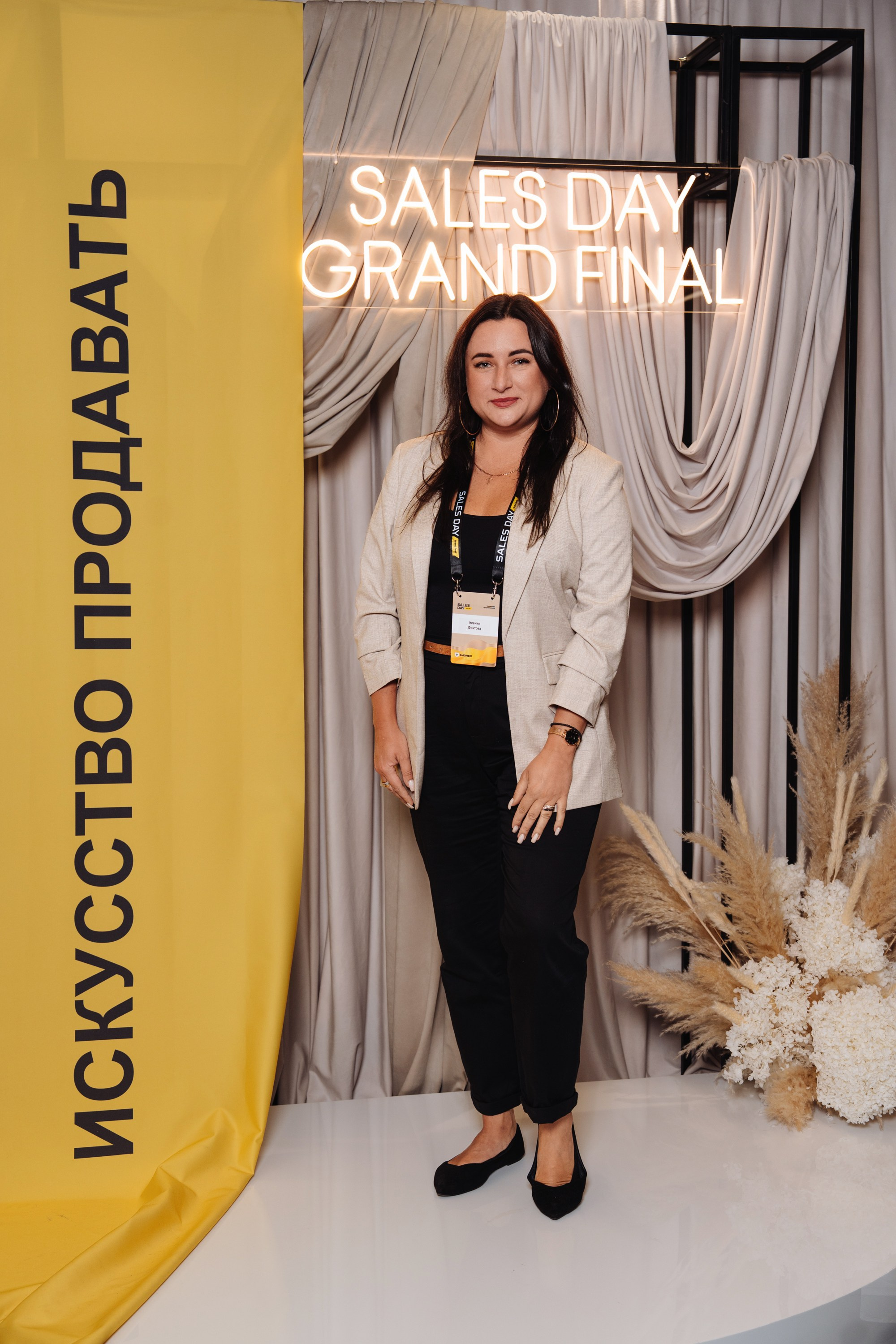 Sales day grand final. Рекламный фотограф Москва — рекламная и бренд-съёмка | Polyakov