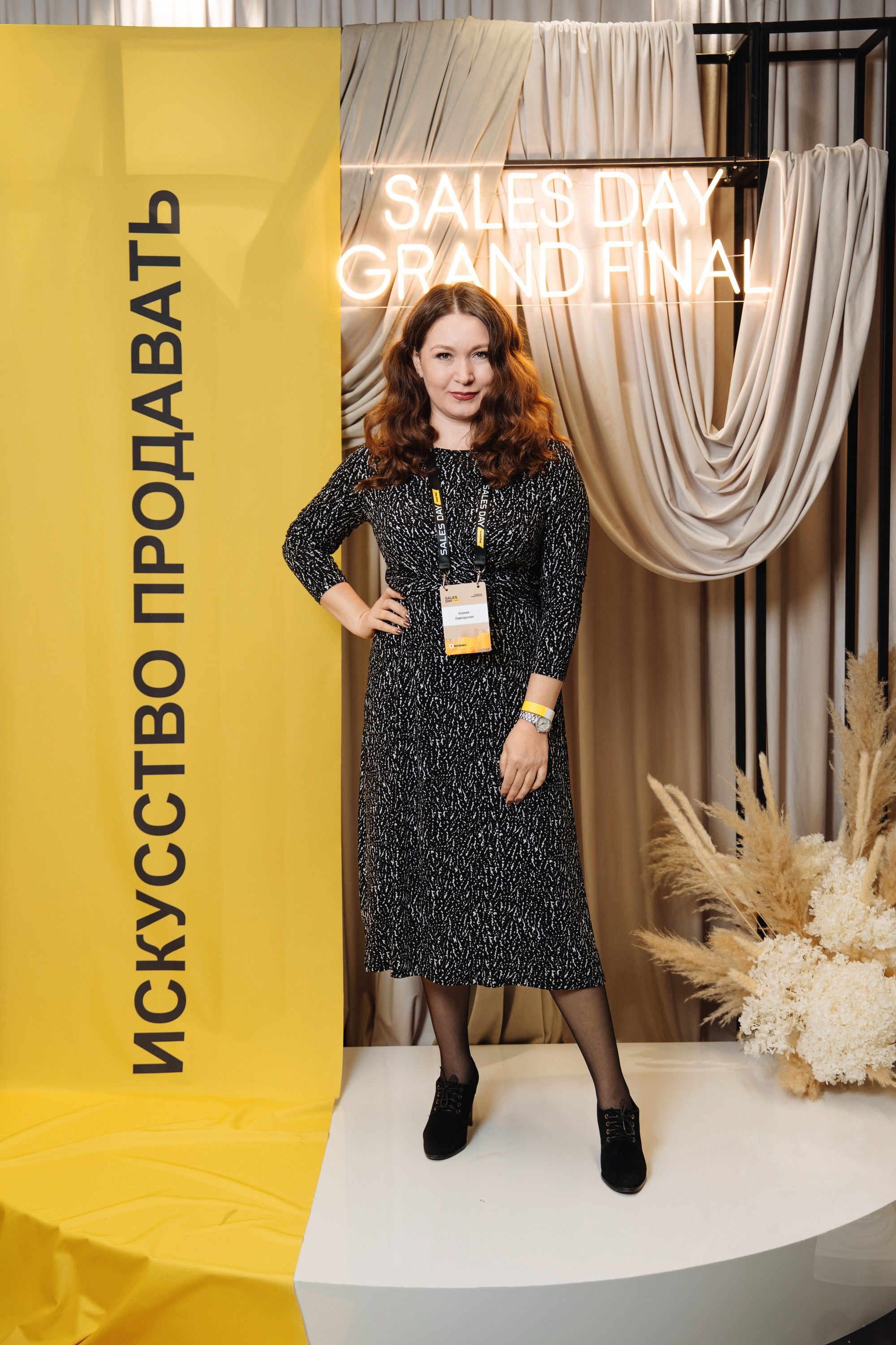 Sales day grand final. Рекламный фотограф Москва — рекламная и бренд-съёмка | Polyakov