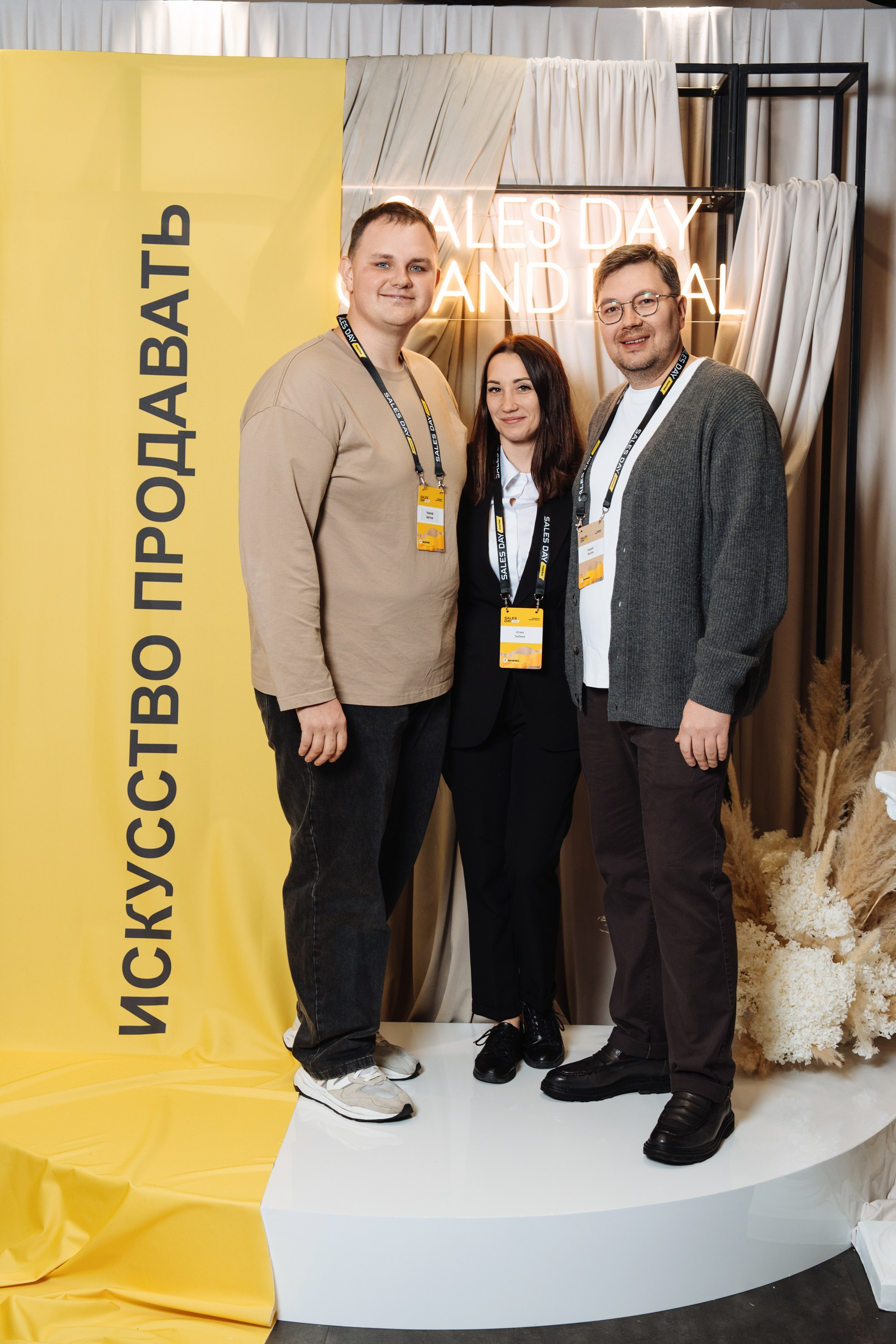Sales day grand final. Рекламный фотограф Москва — рекламная и бренд-съёмка | Polyakov