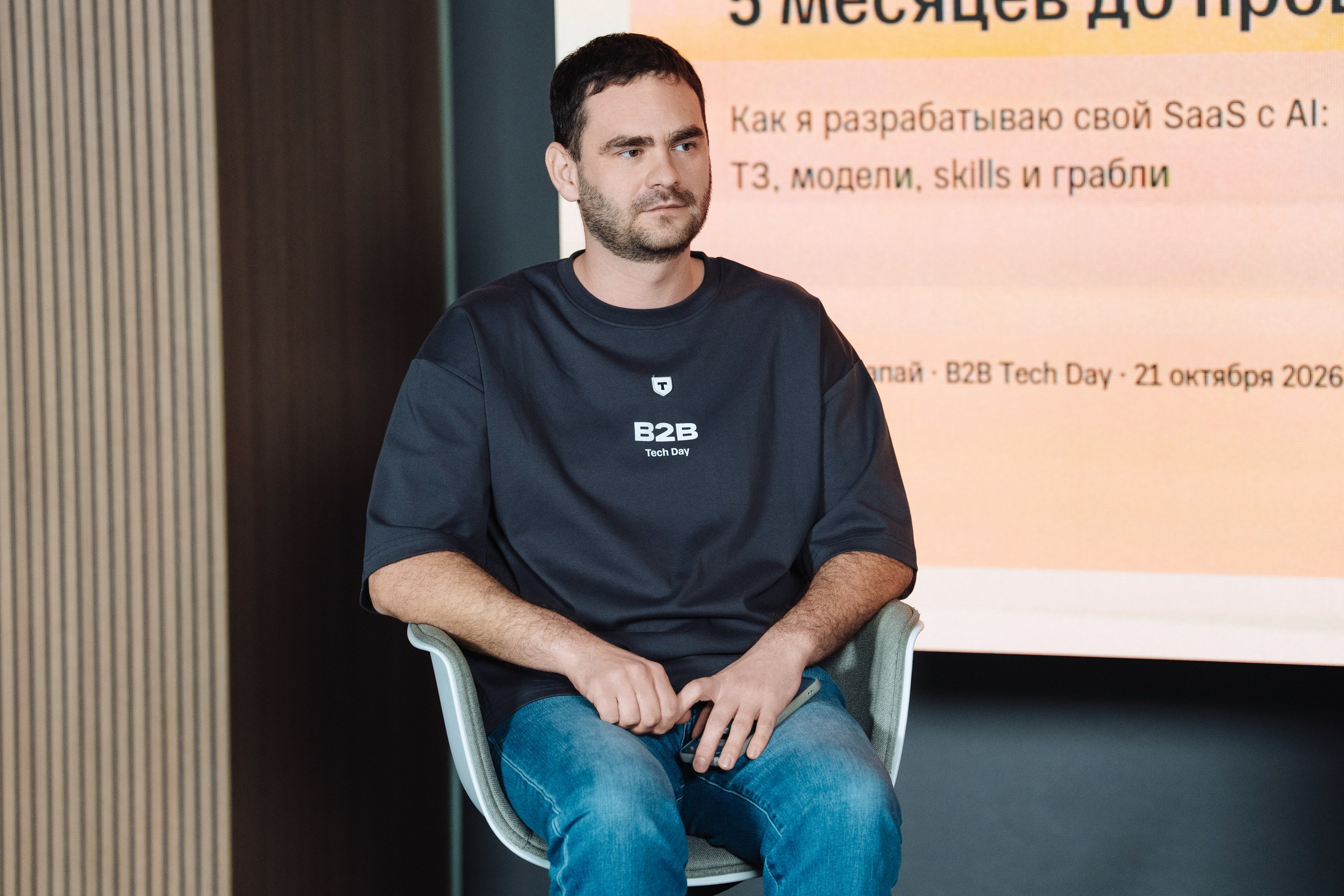 B2B Tech Day. Рекламный фотограф Москва — рекламная и бренд-съёмка | Polyakov