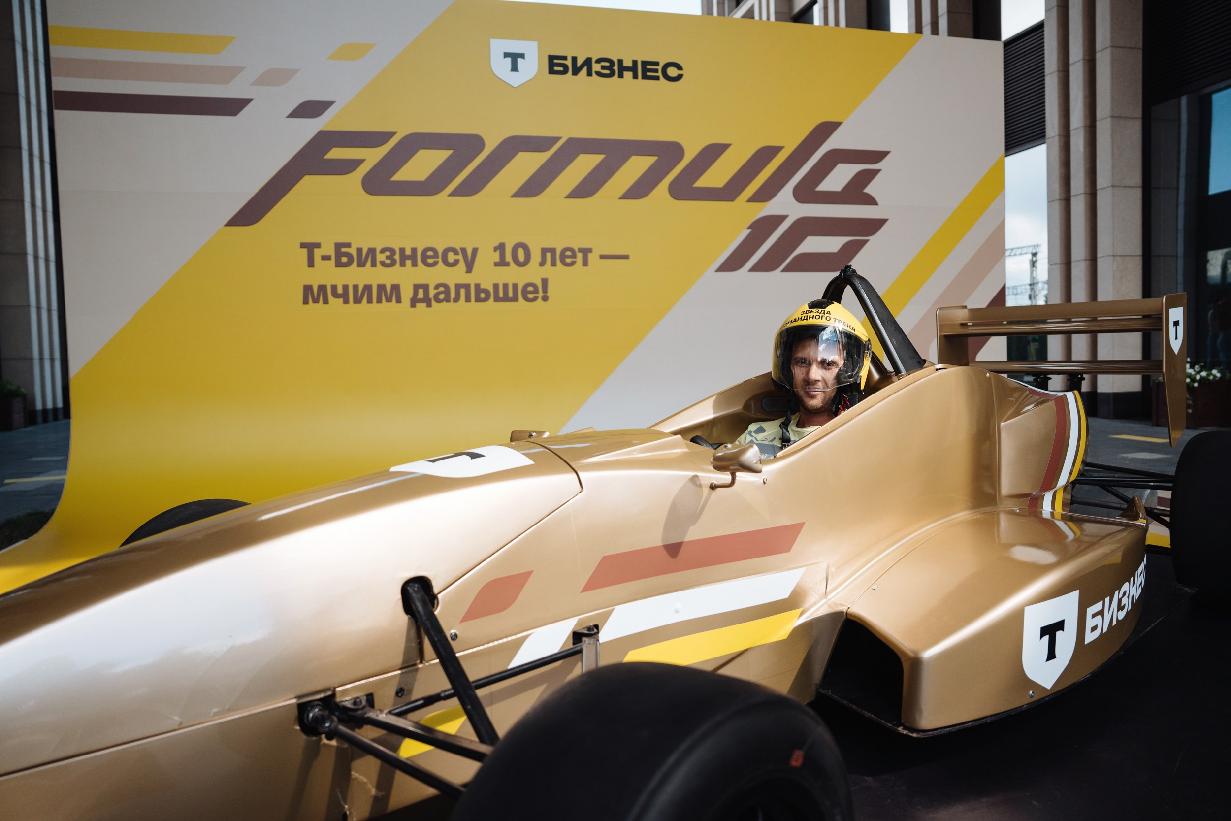 Formula 10. Рекламный фотограф Москва — рекламная и бренд-съёмка | Polyakov