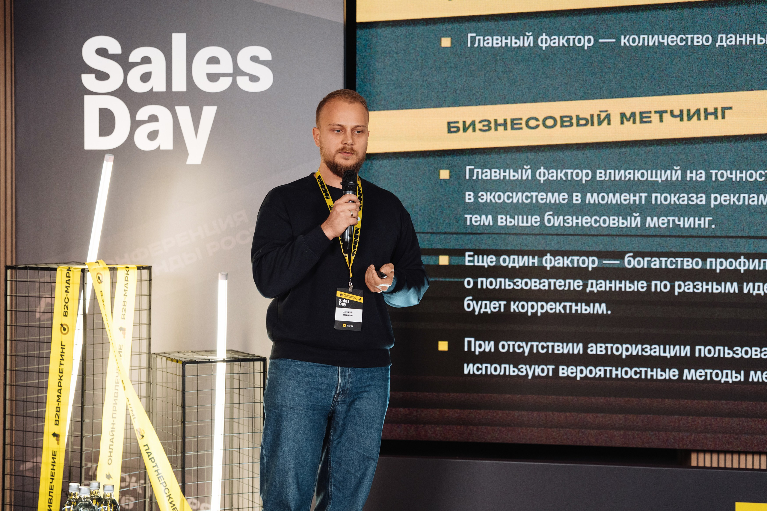Sales Day 2026. Рекламный фотограф Москва — рекламная и бренд-съёмка | Polyakov