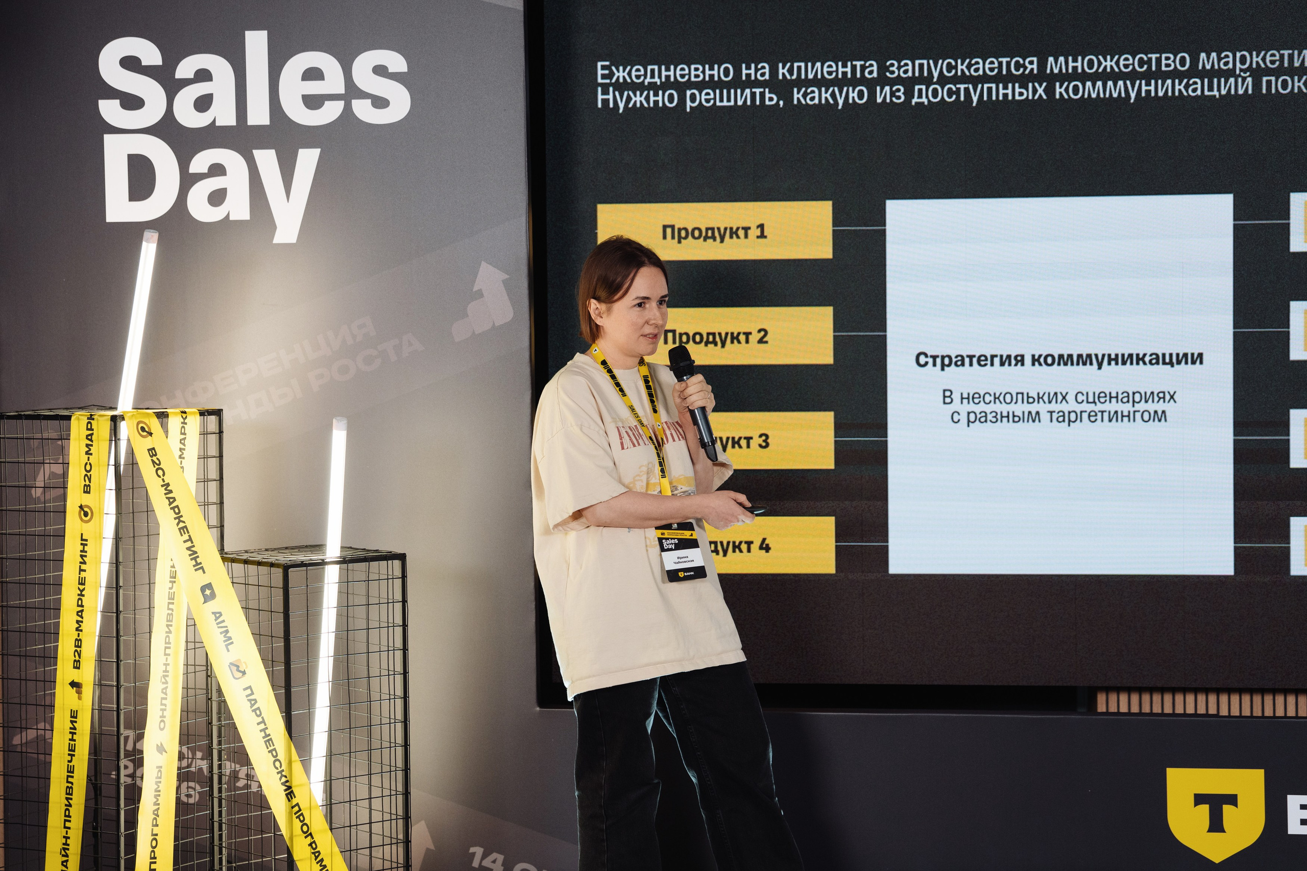 Sales Day 2026. Рекламный фотограф Москва — рекламная и бренд-съёмка | Polyakov
